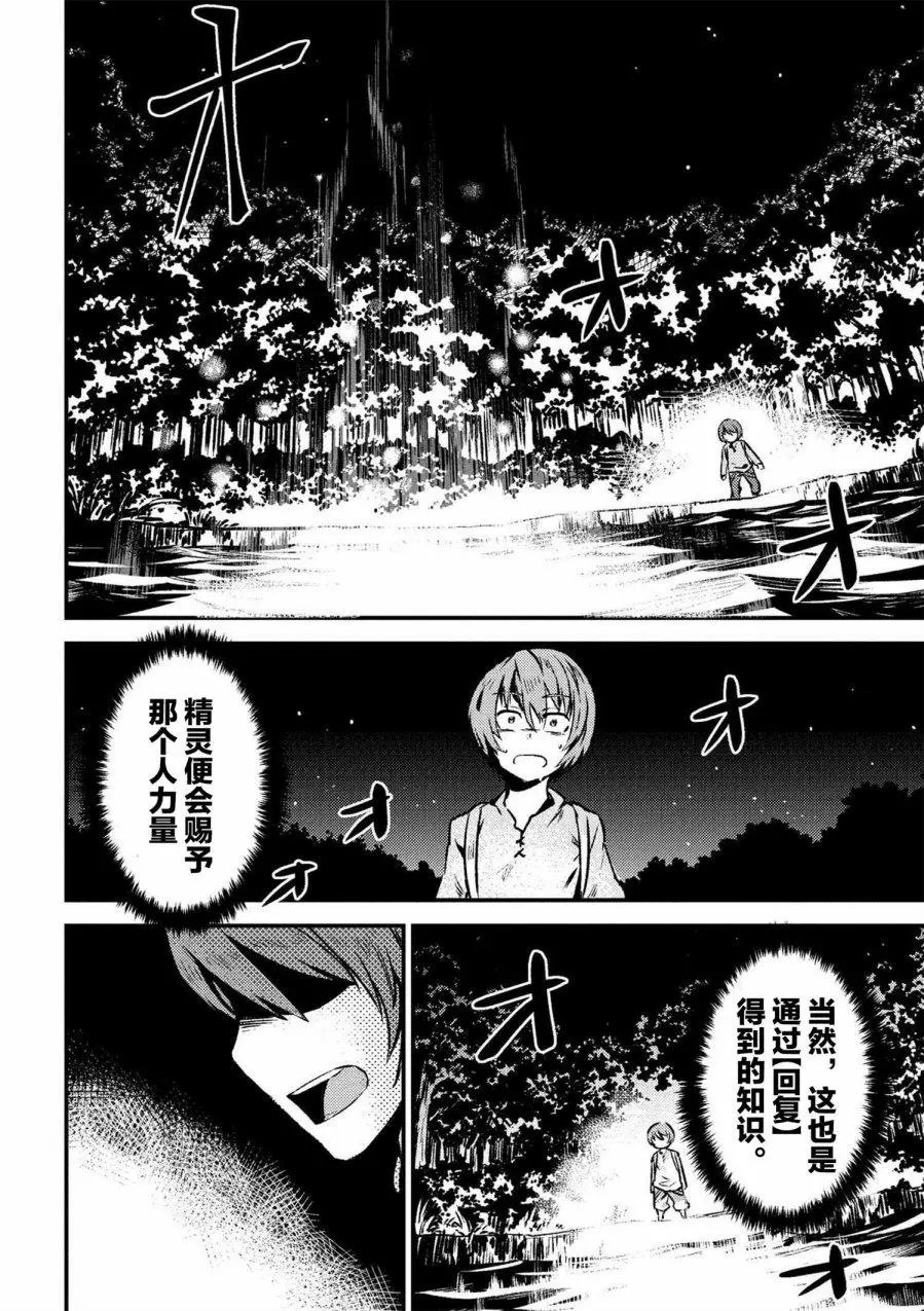 第2-1回