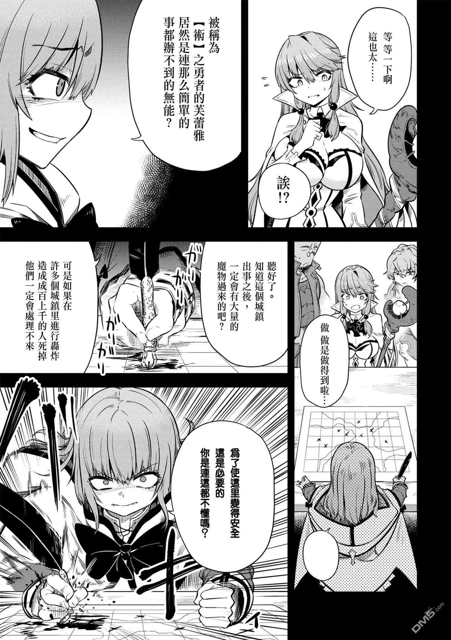 第15-2话