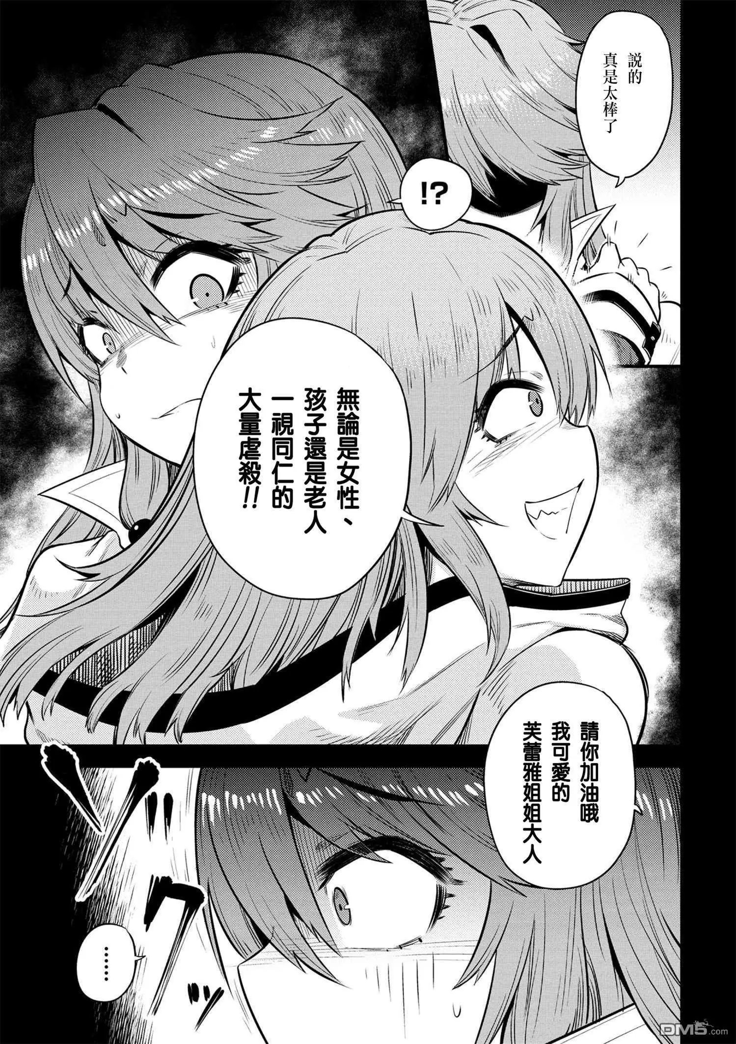 第15-2话