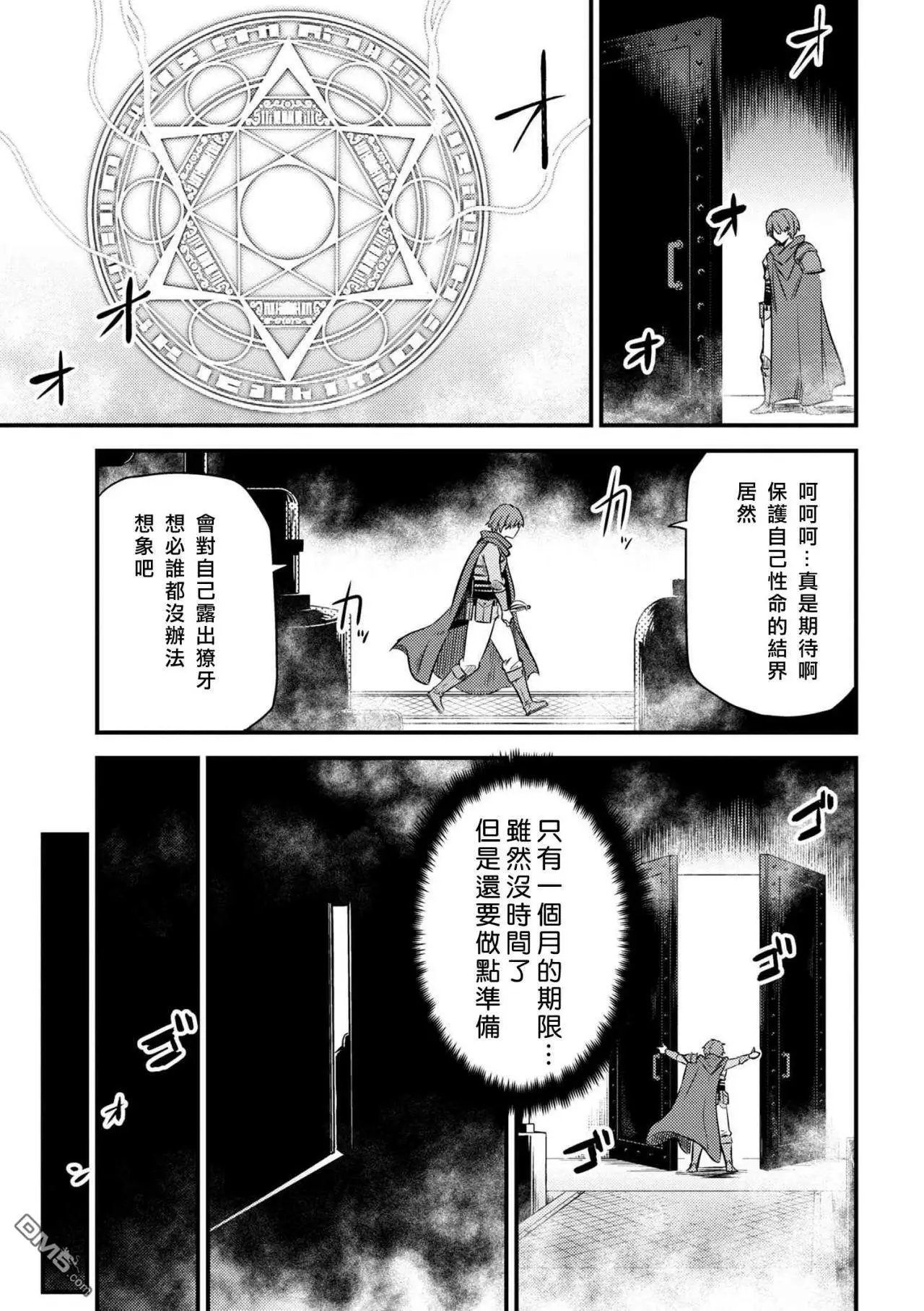 第16-1话