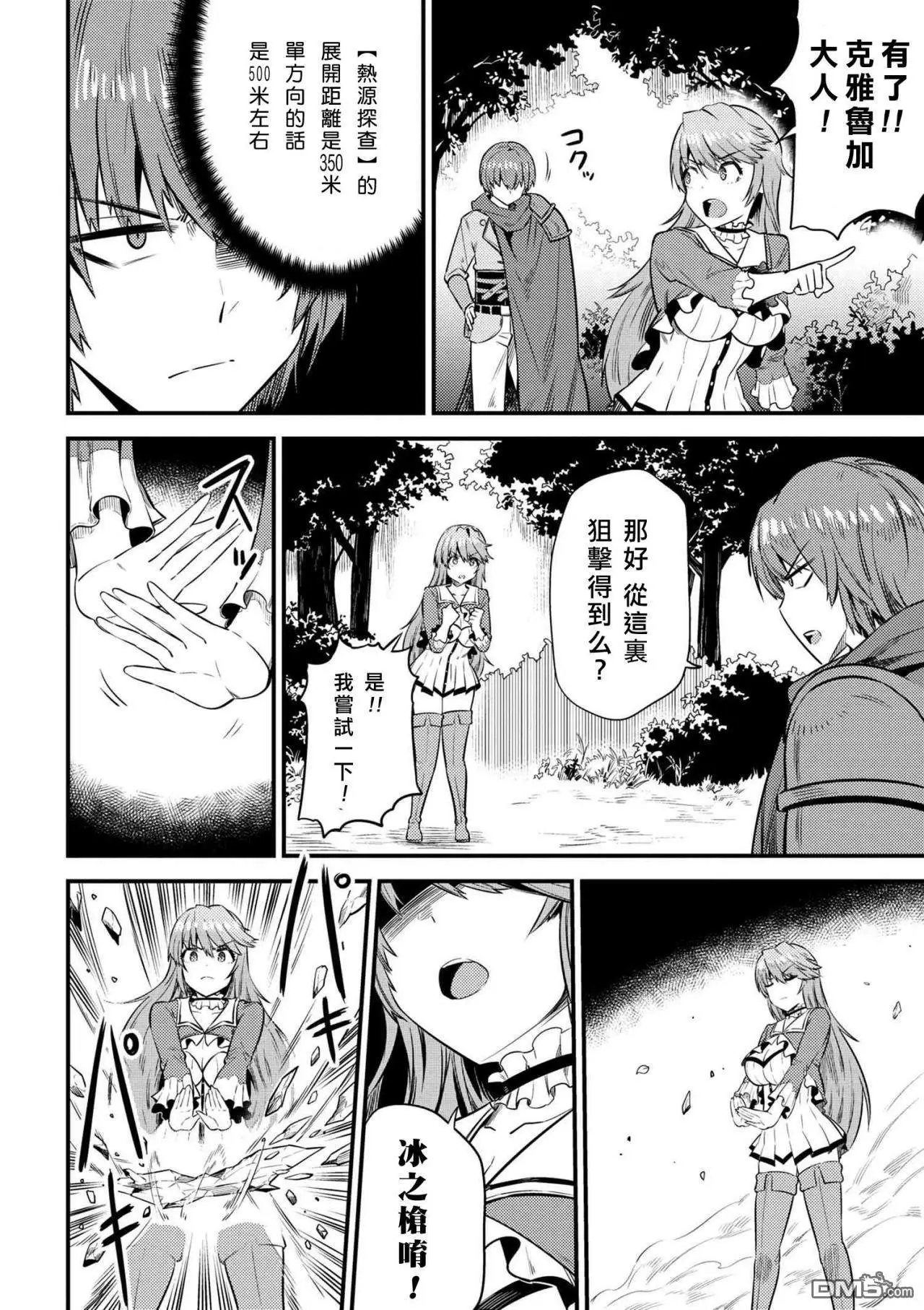 第16-1话