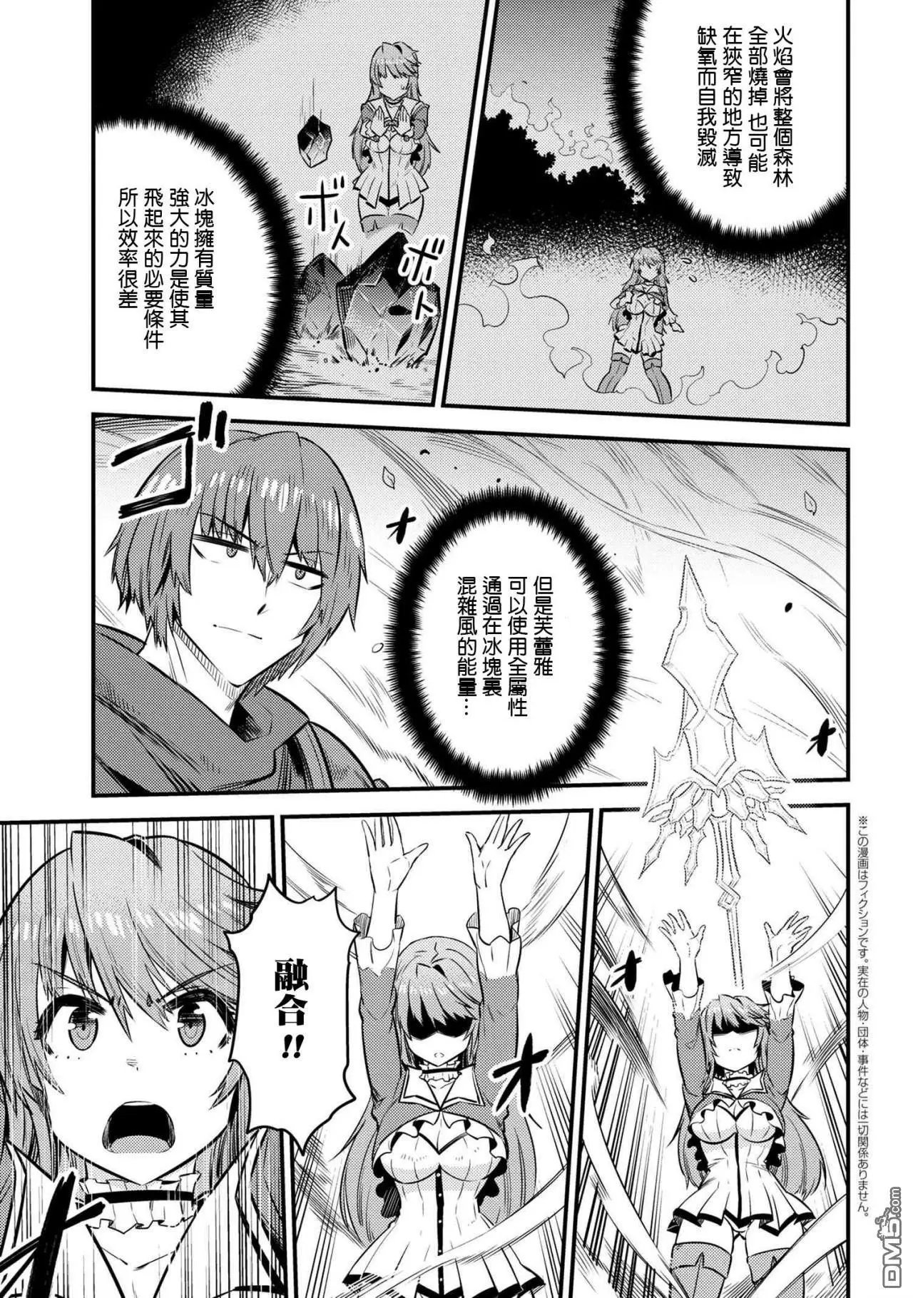 第16-2话