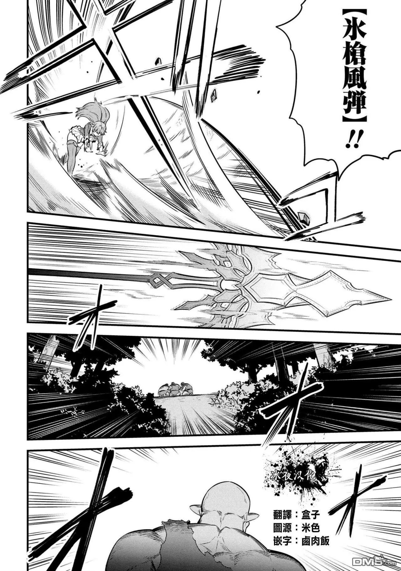 第16-2话