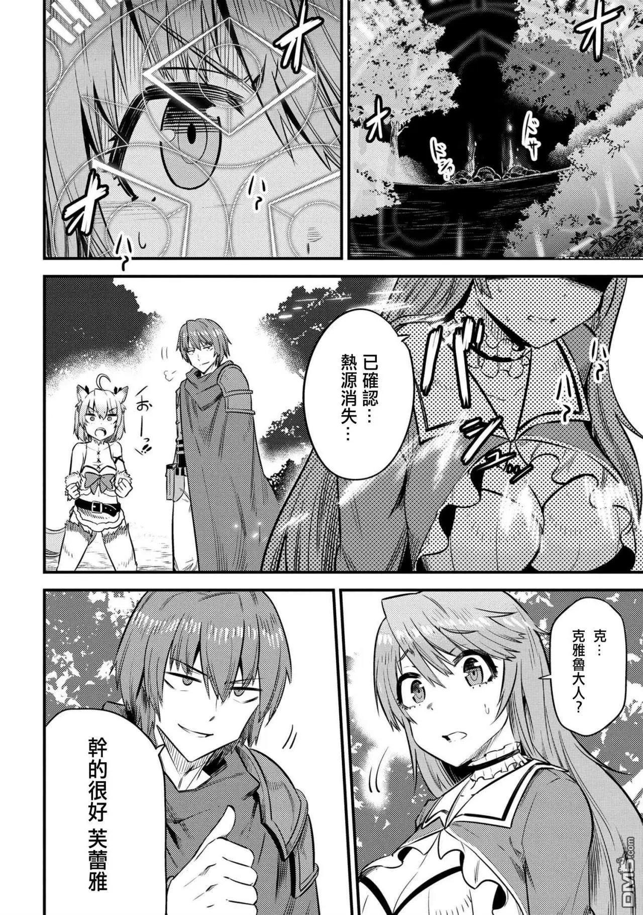第16-2话