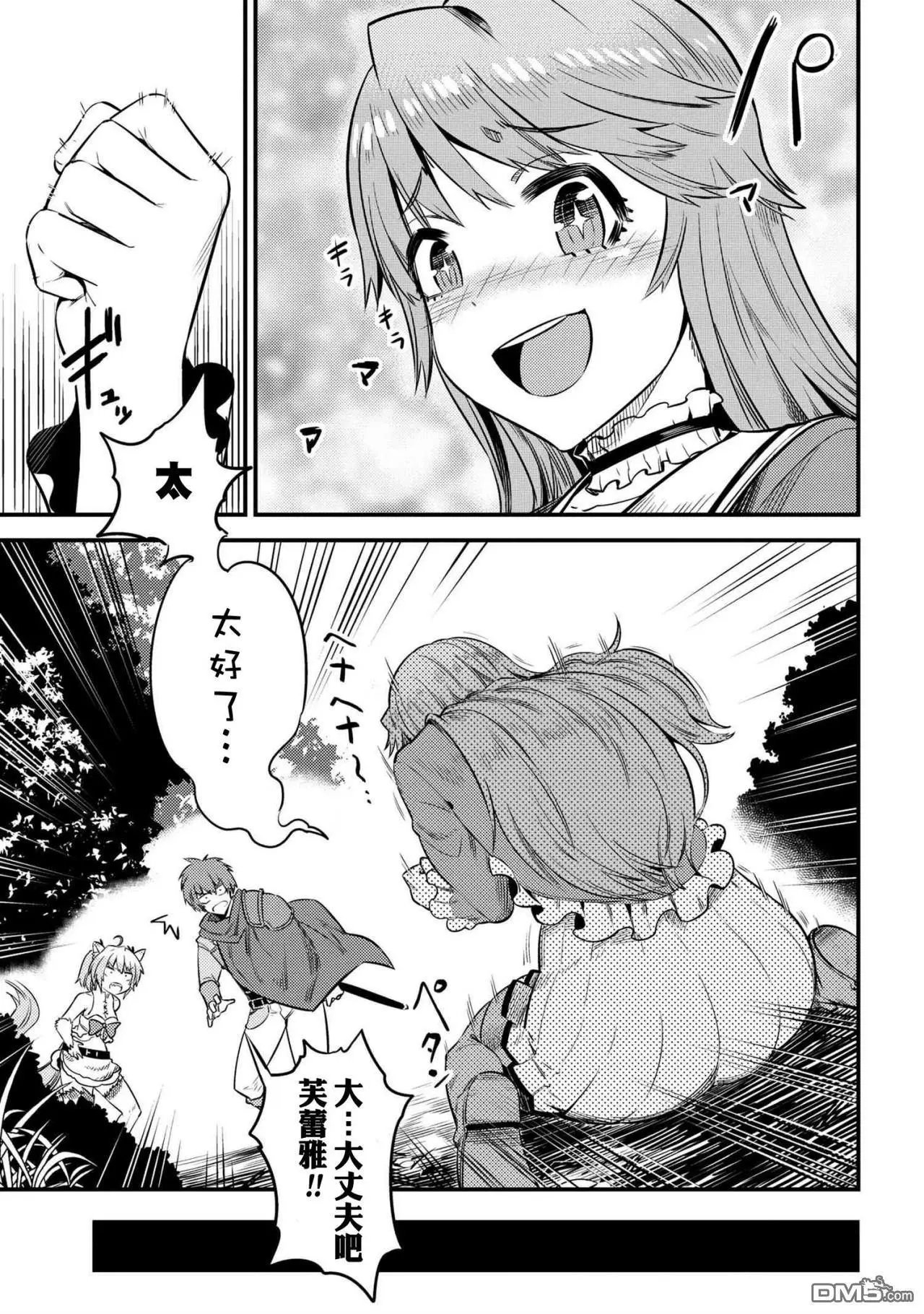 第16-2话