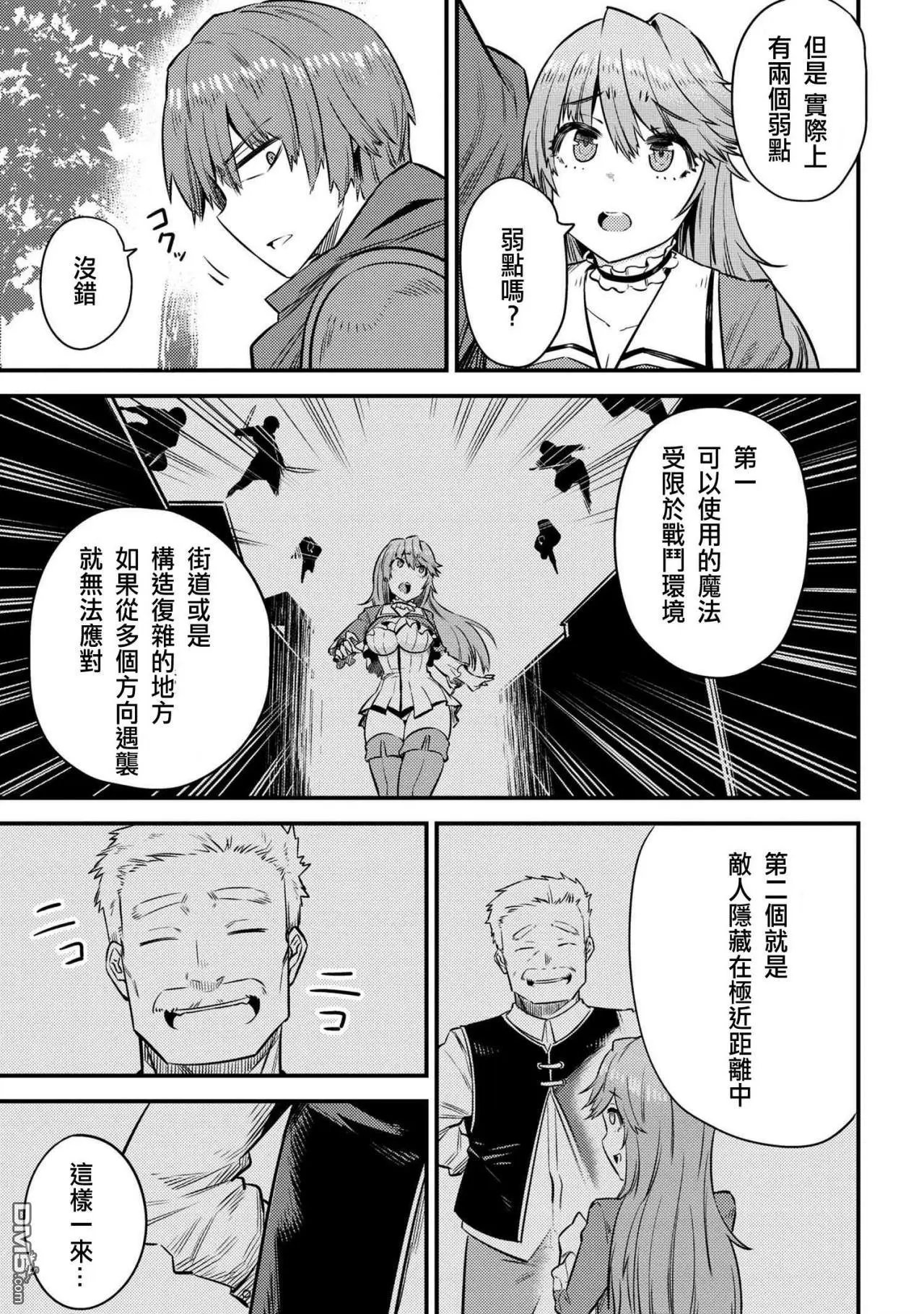 第16-2话