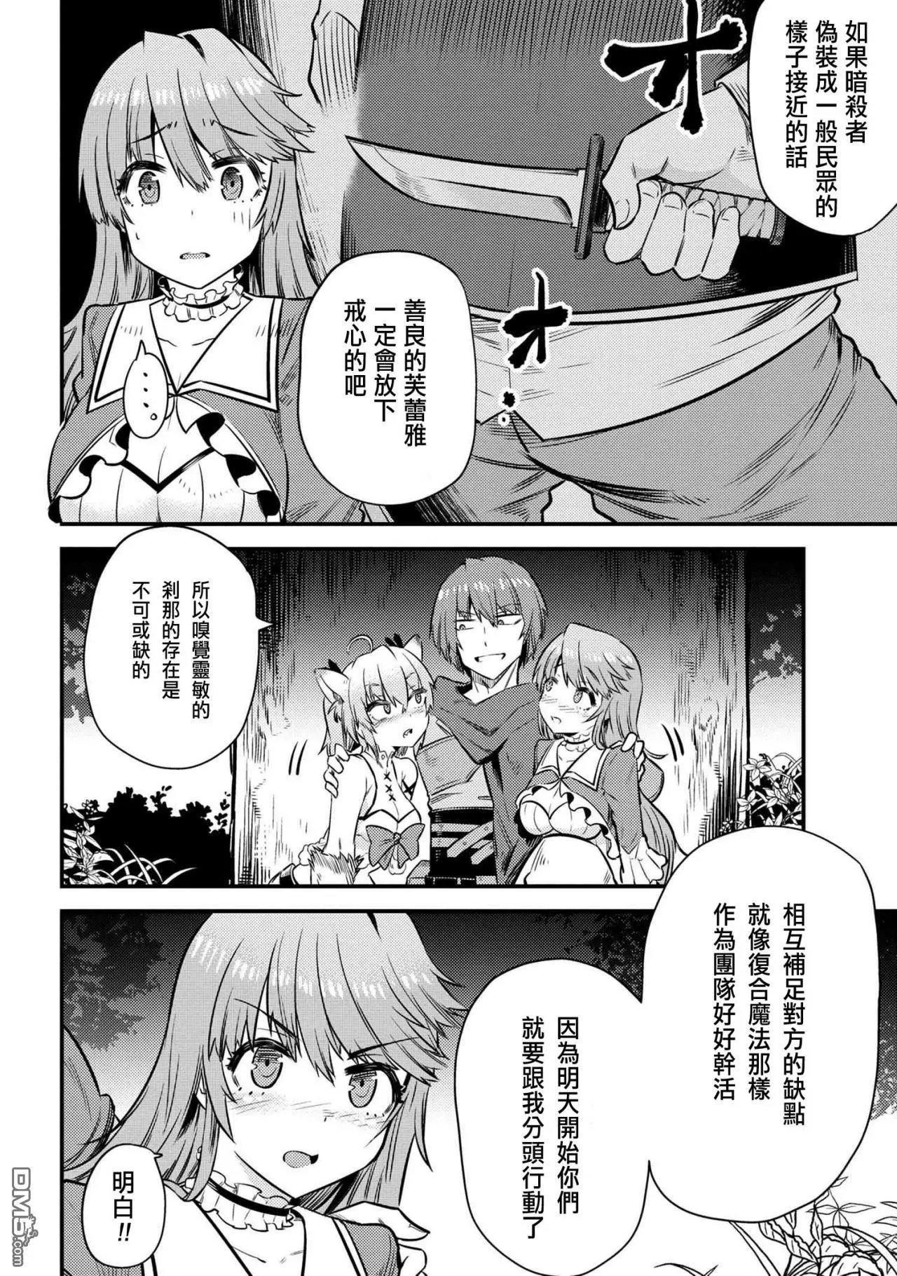 第16-2话