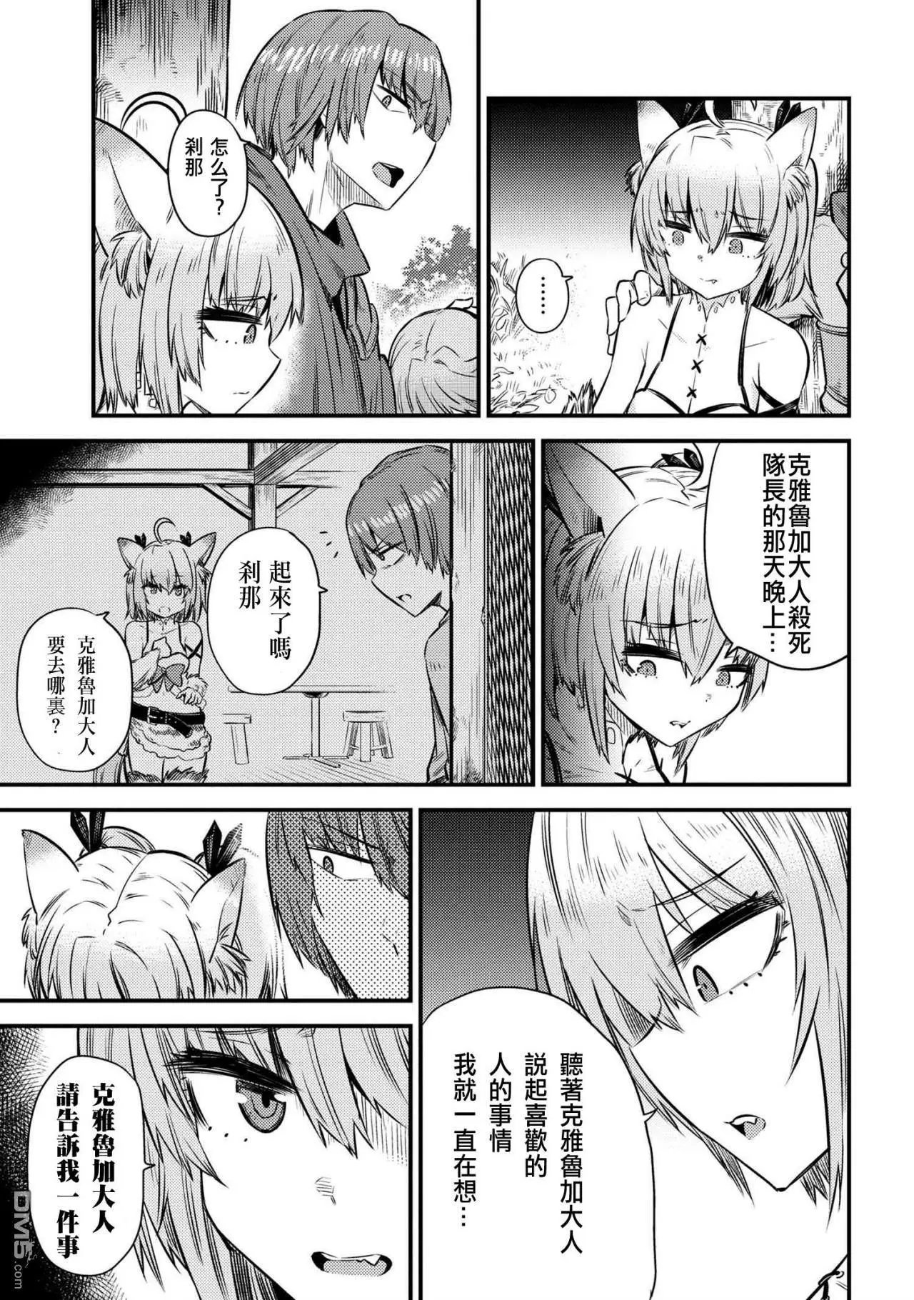 第16-2话