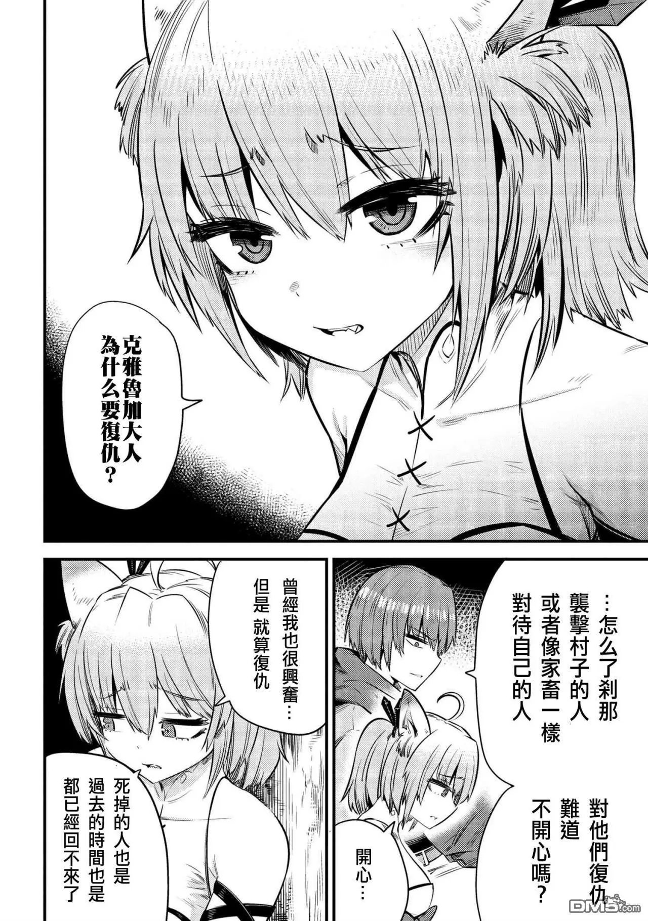 第16-2话