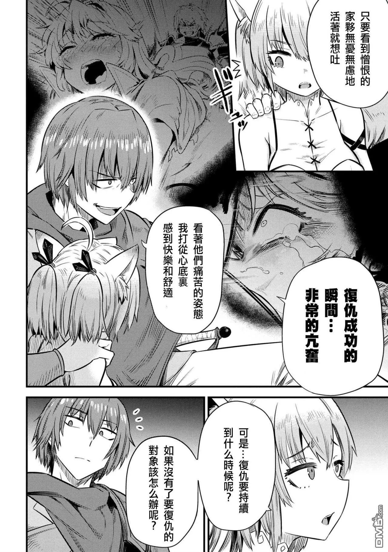 第16-2话