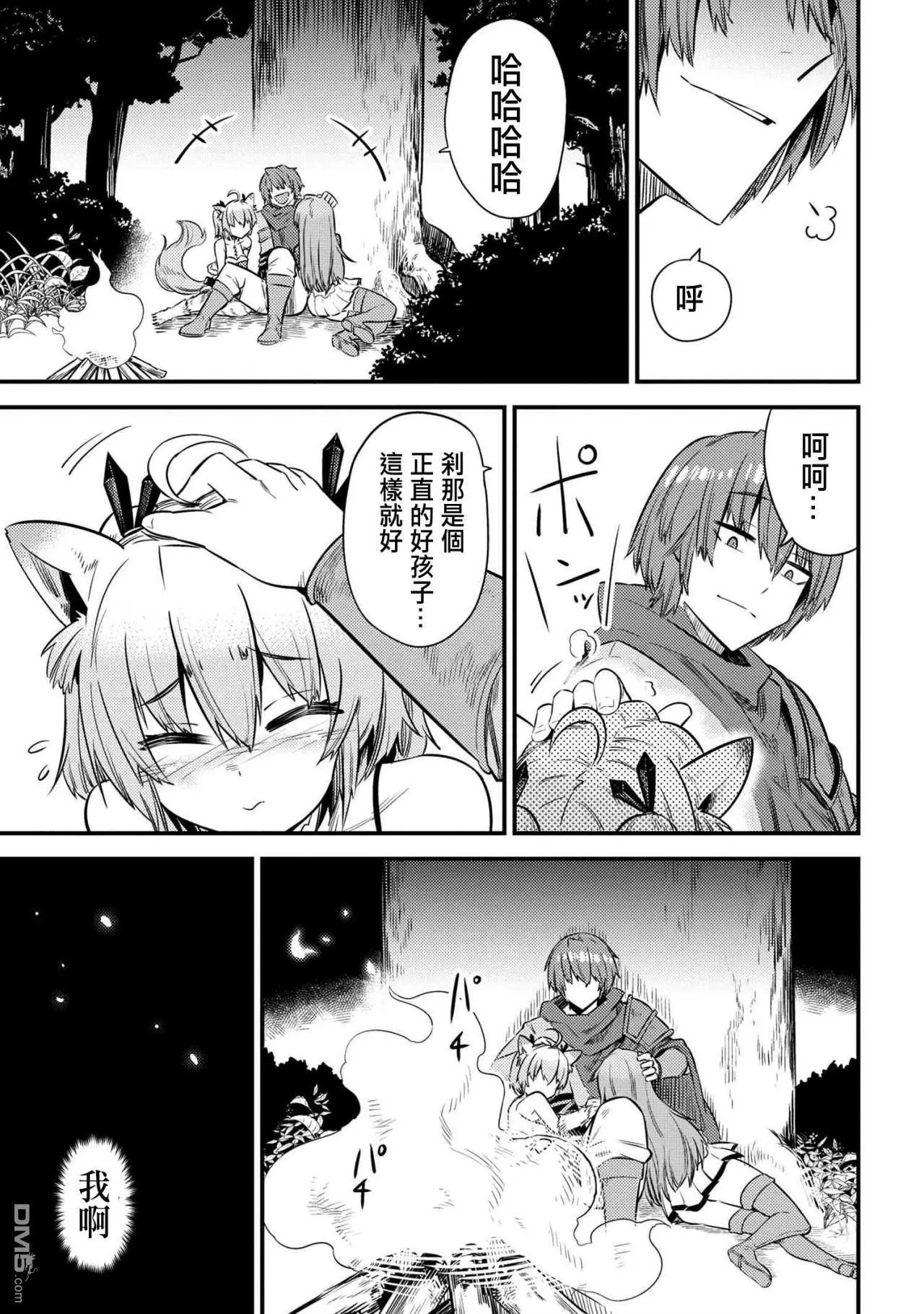 第16-2话