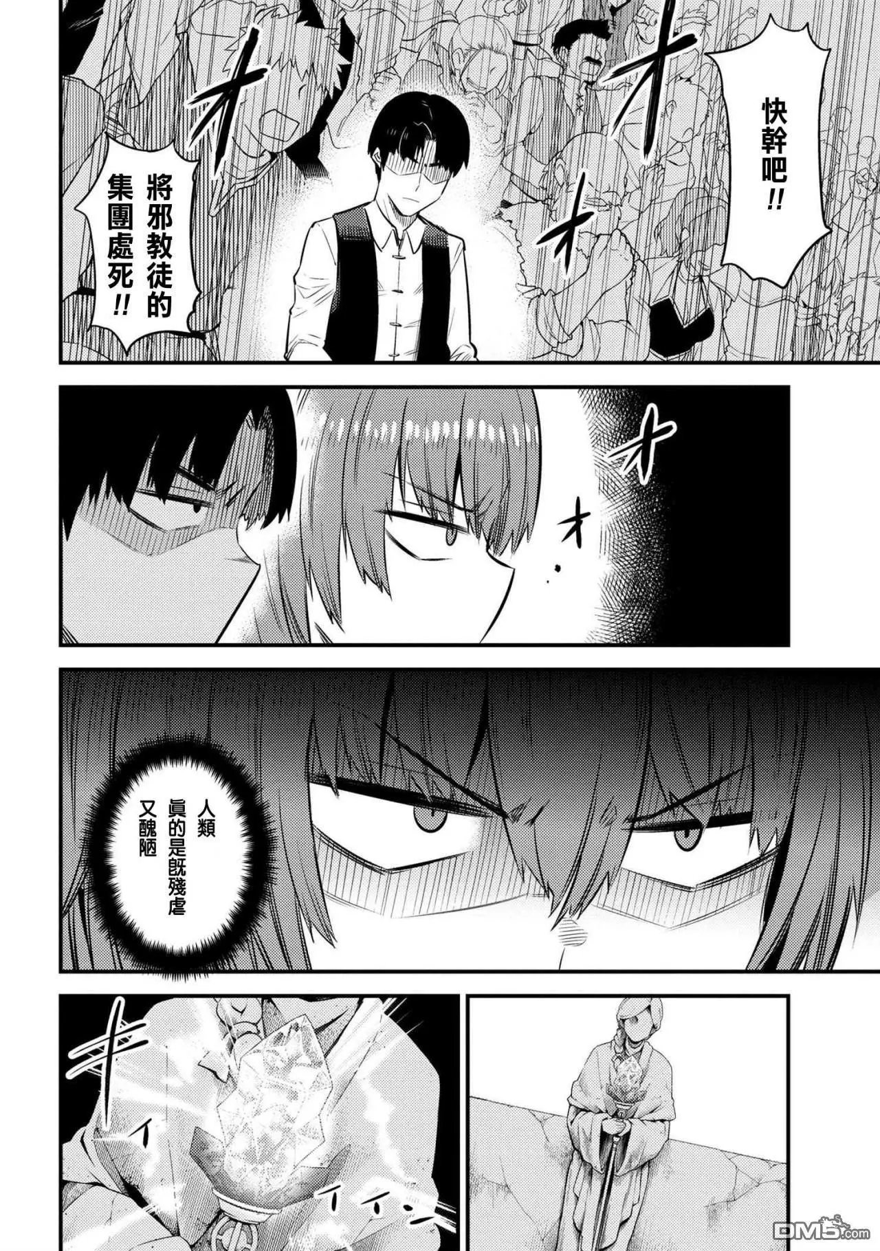 第16-2话