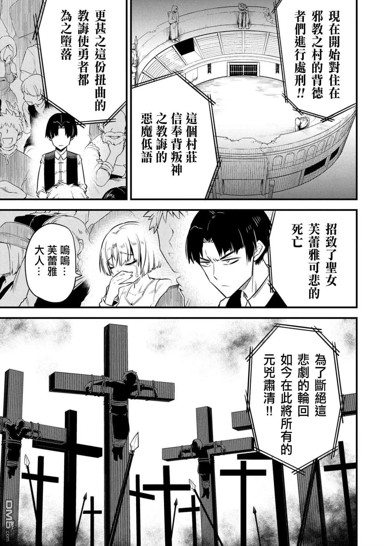 第16-2话