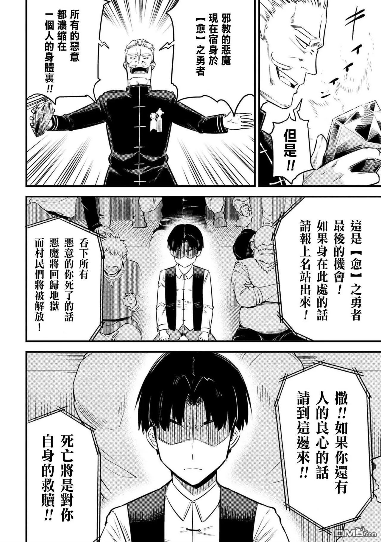 第16-2话