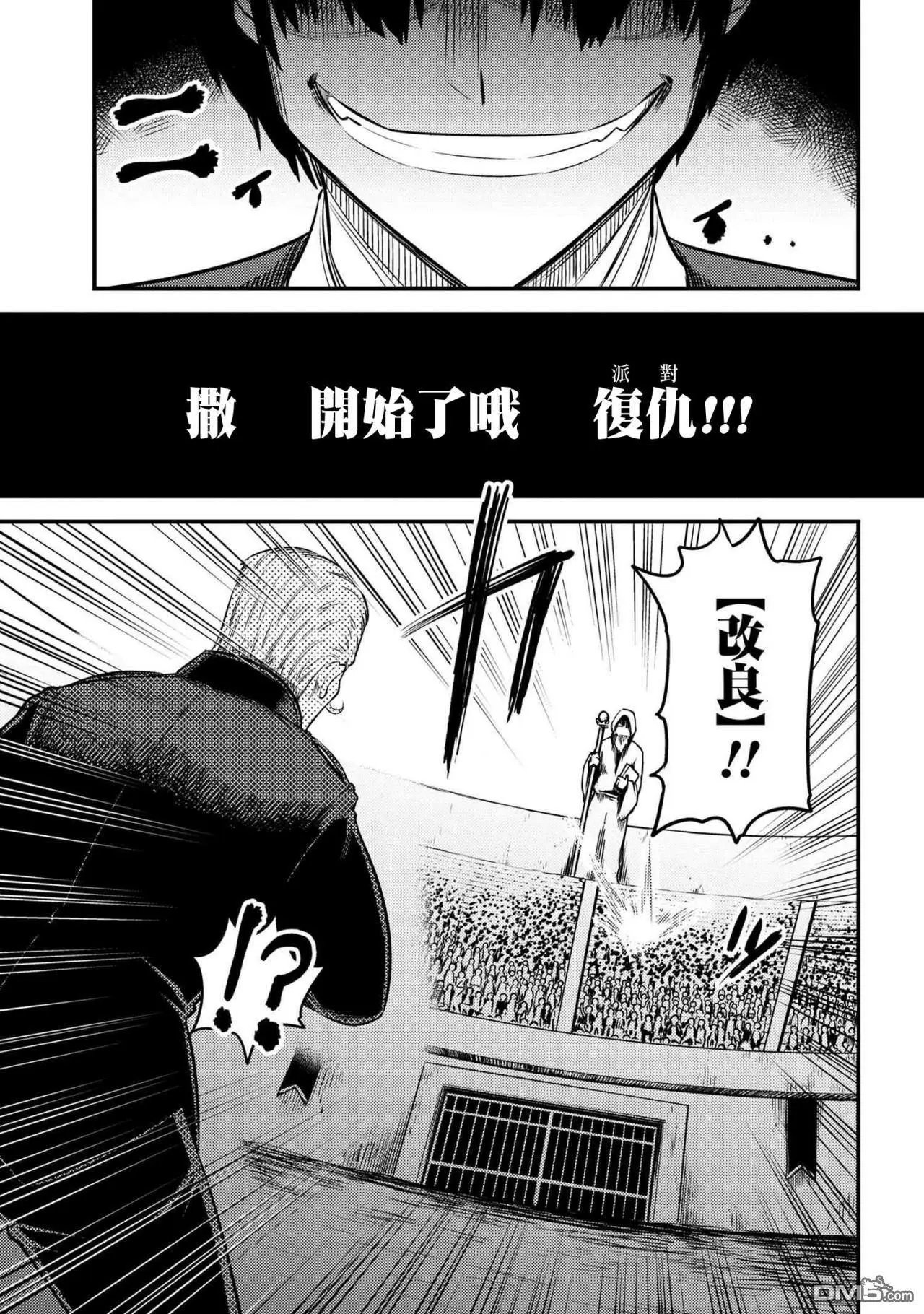 第16-2话