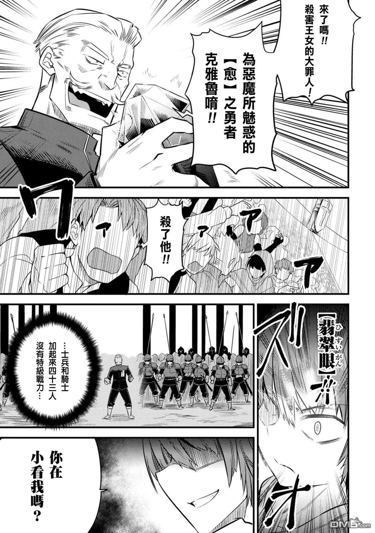 第16-2话