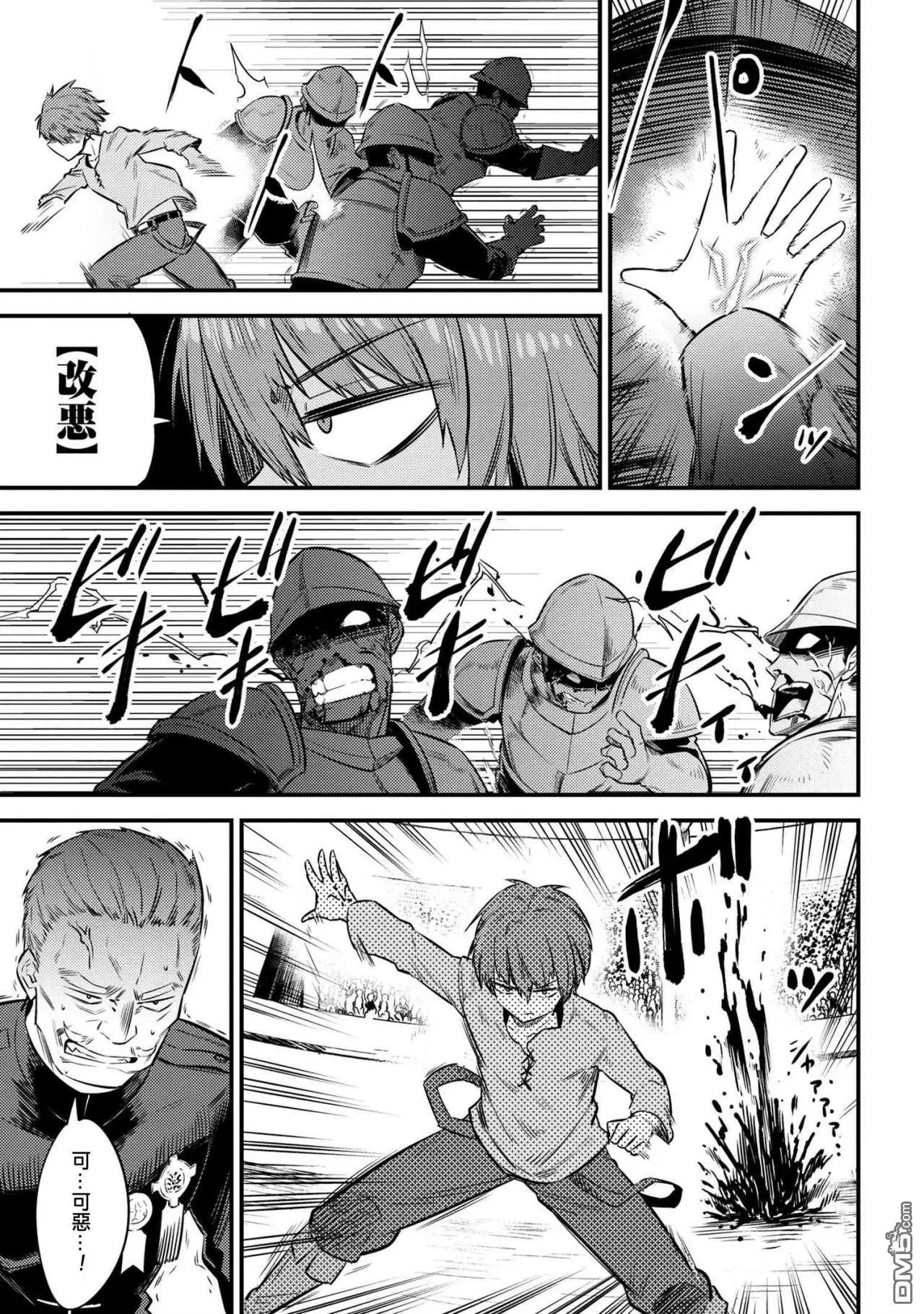 第16-2话