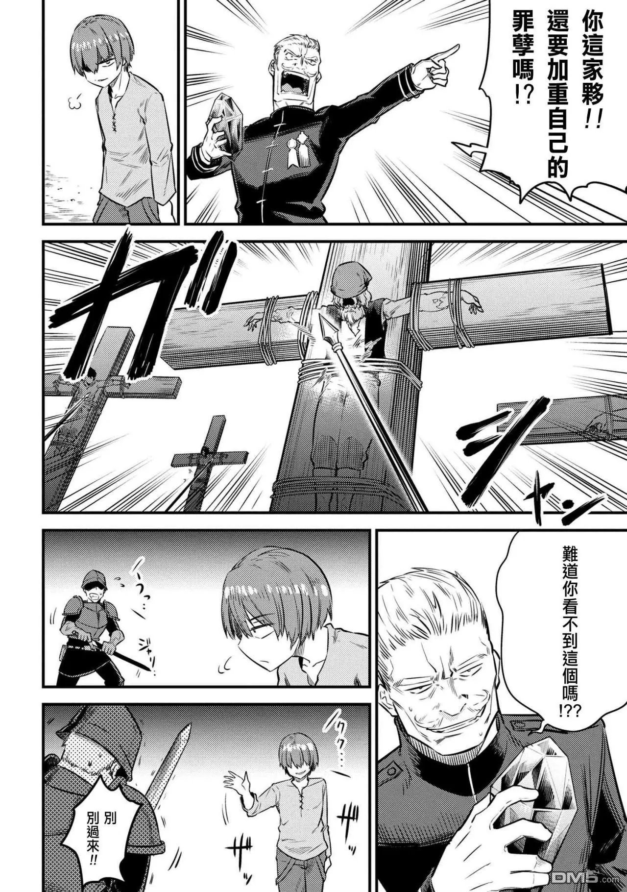 第16-2话