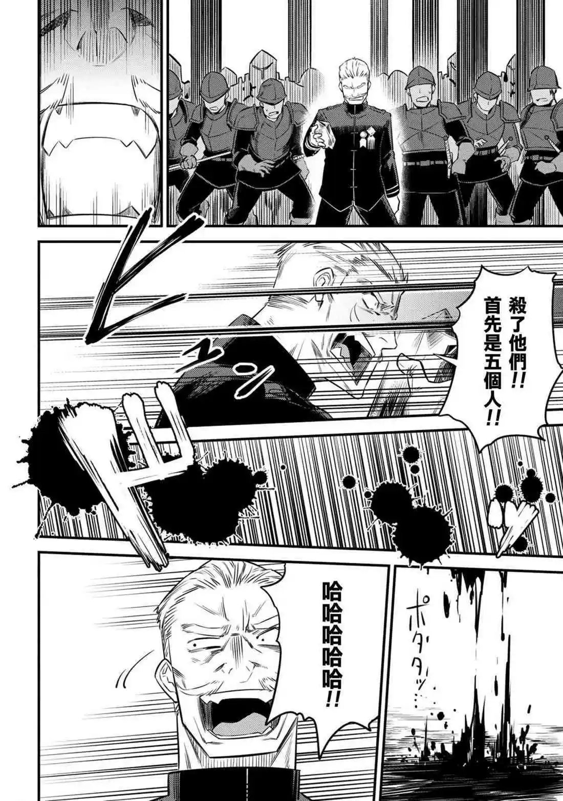 第16-3话