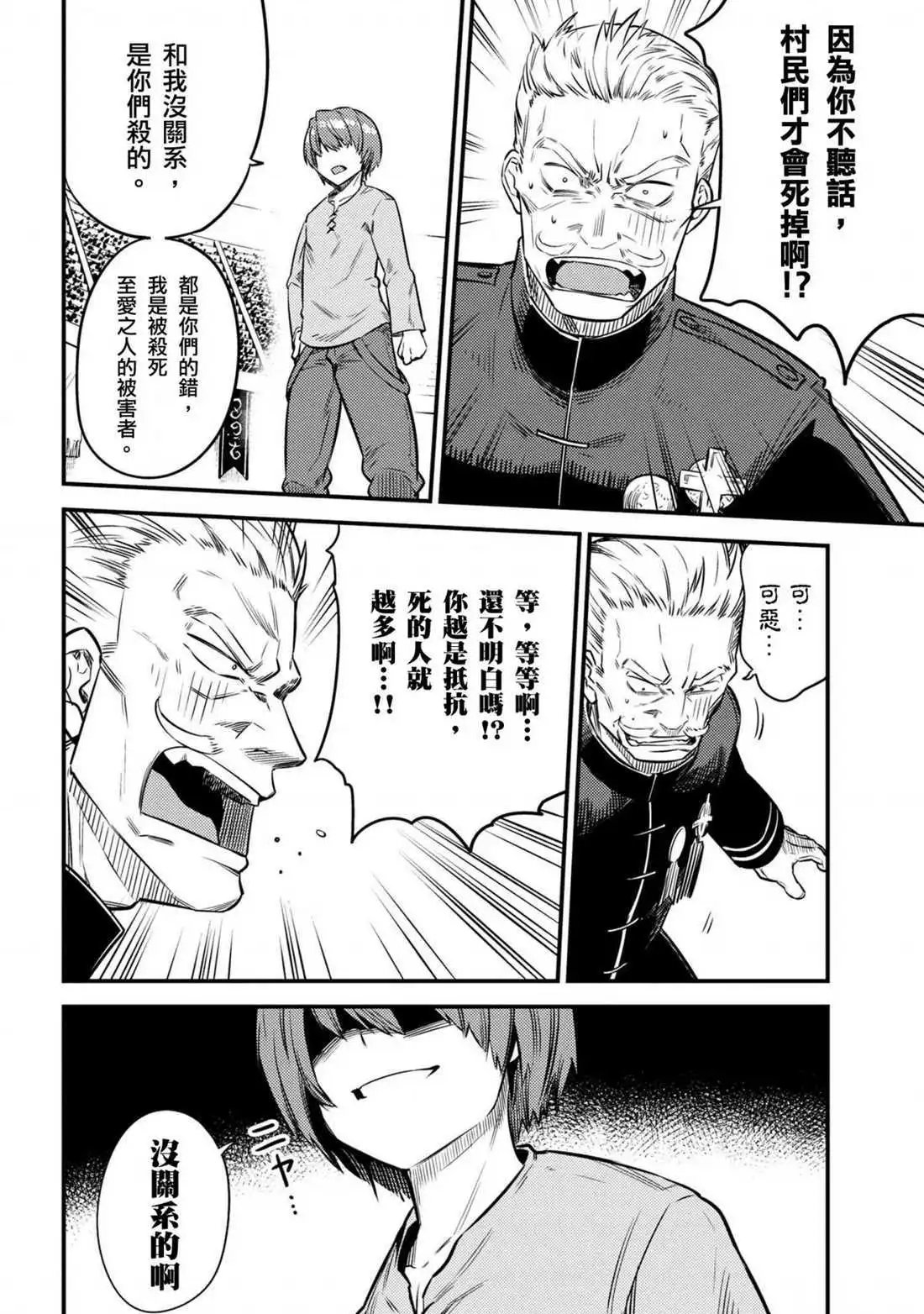 第16-3话