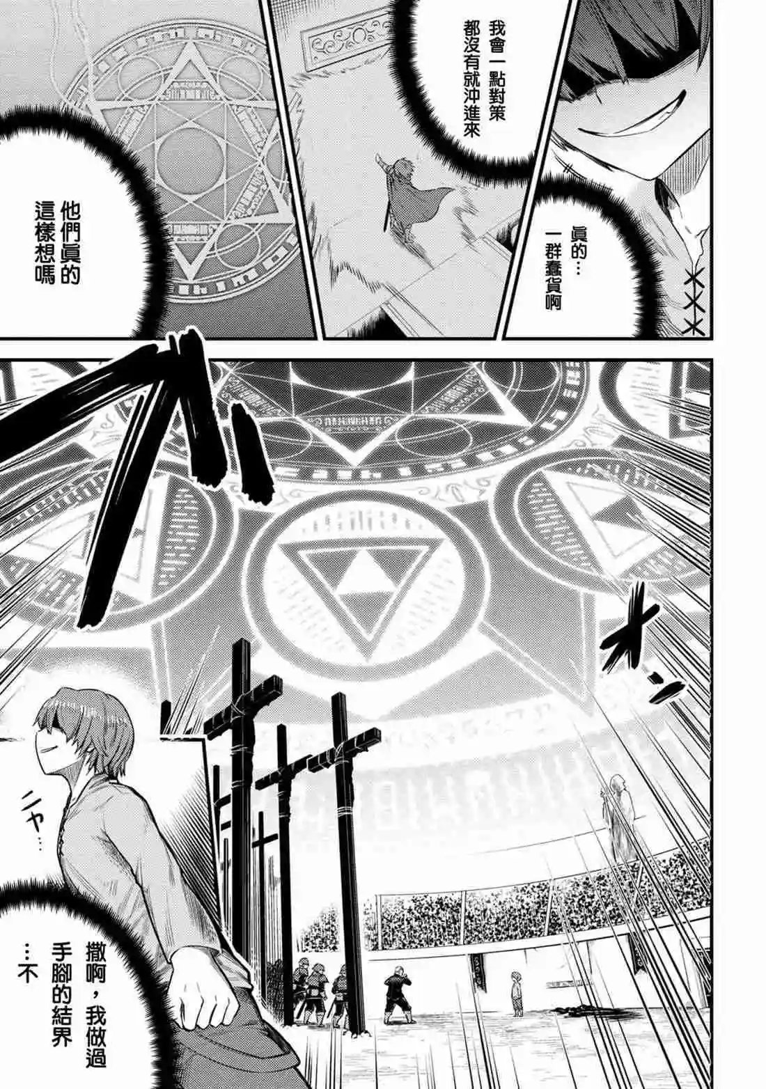 第16-3话
