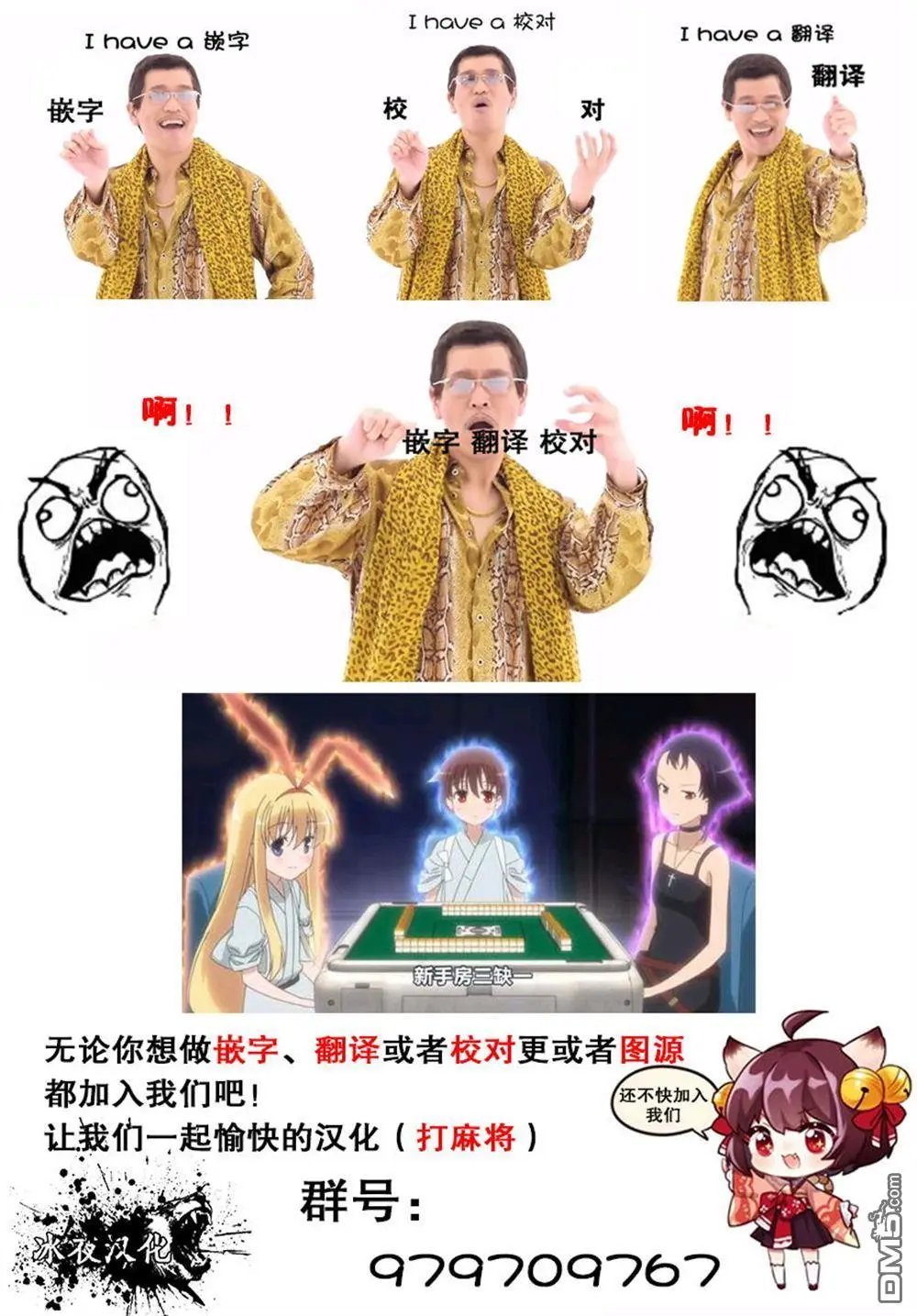 第17-1话