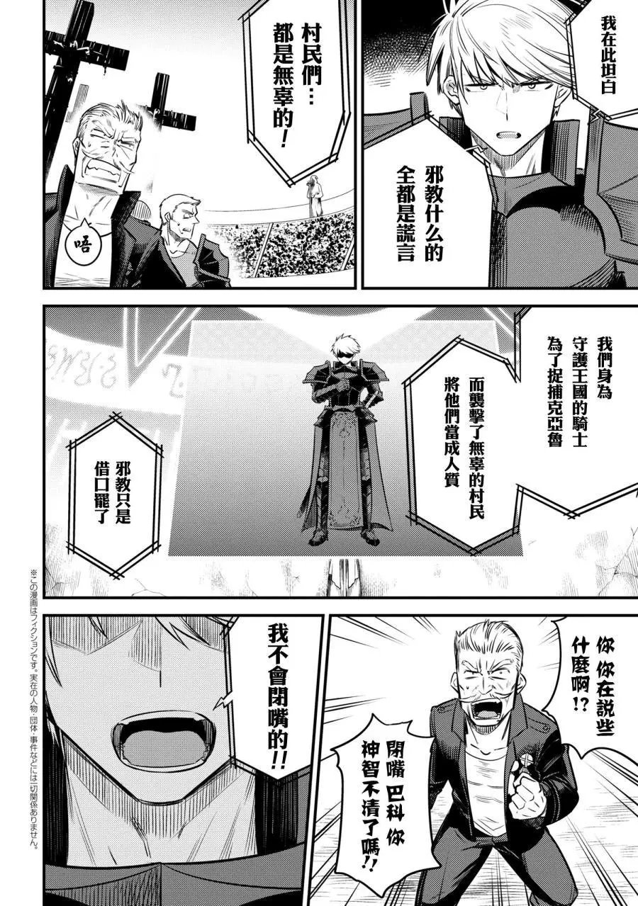 第17-2话
