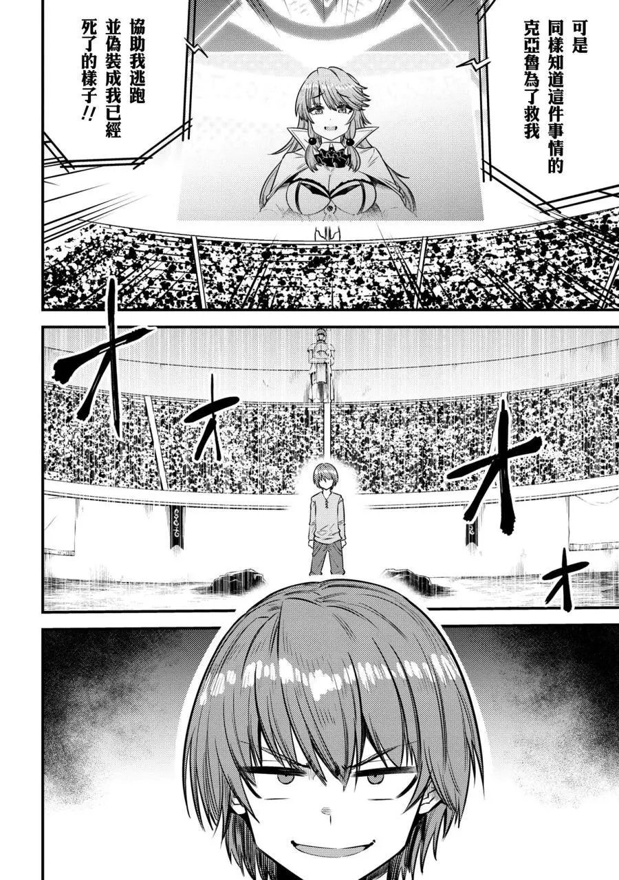 第17-2话