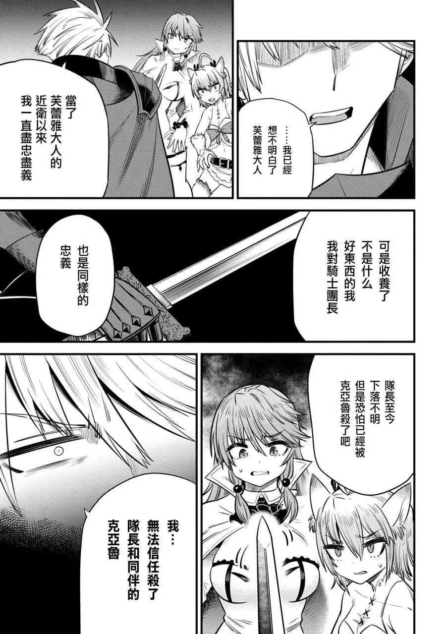 第17-2话