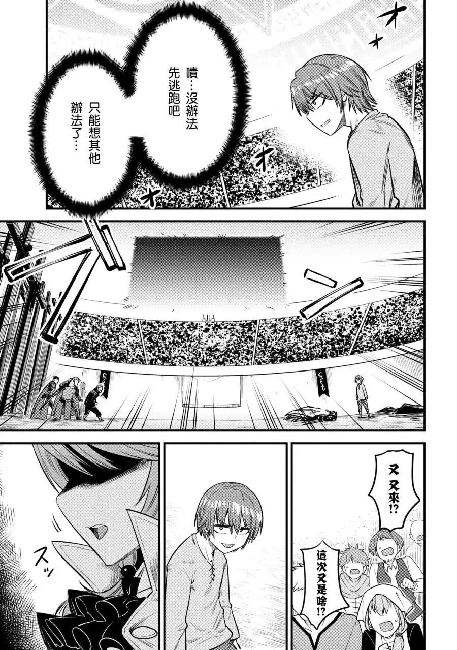 第17-2话