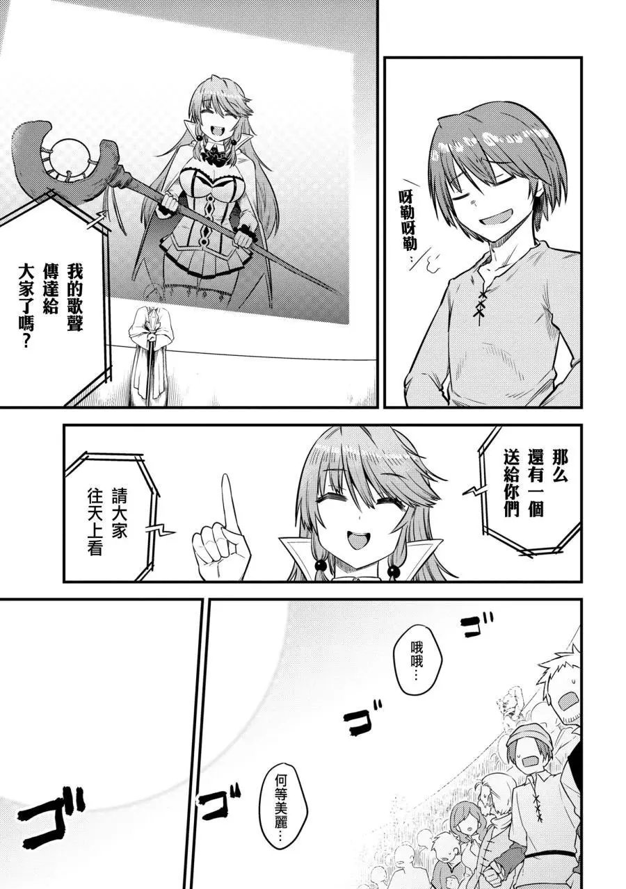 第17-2话