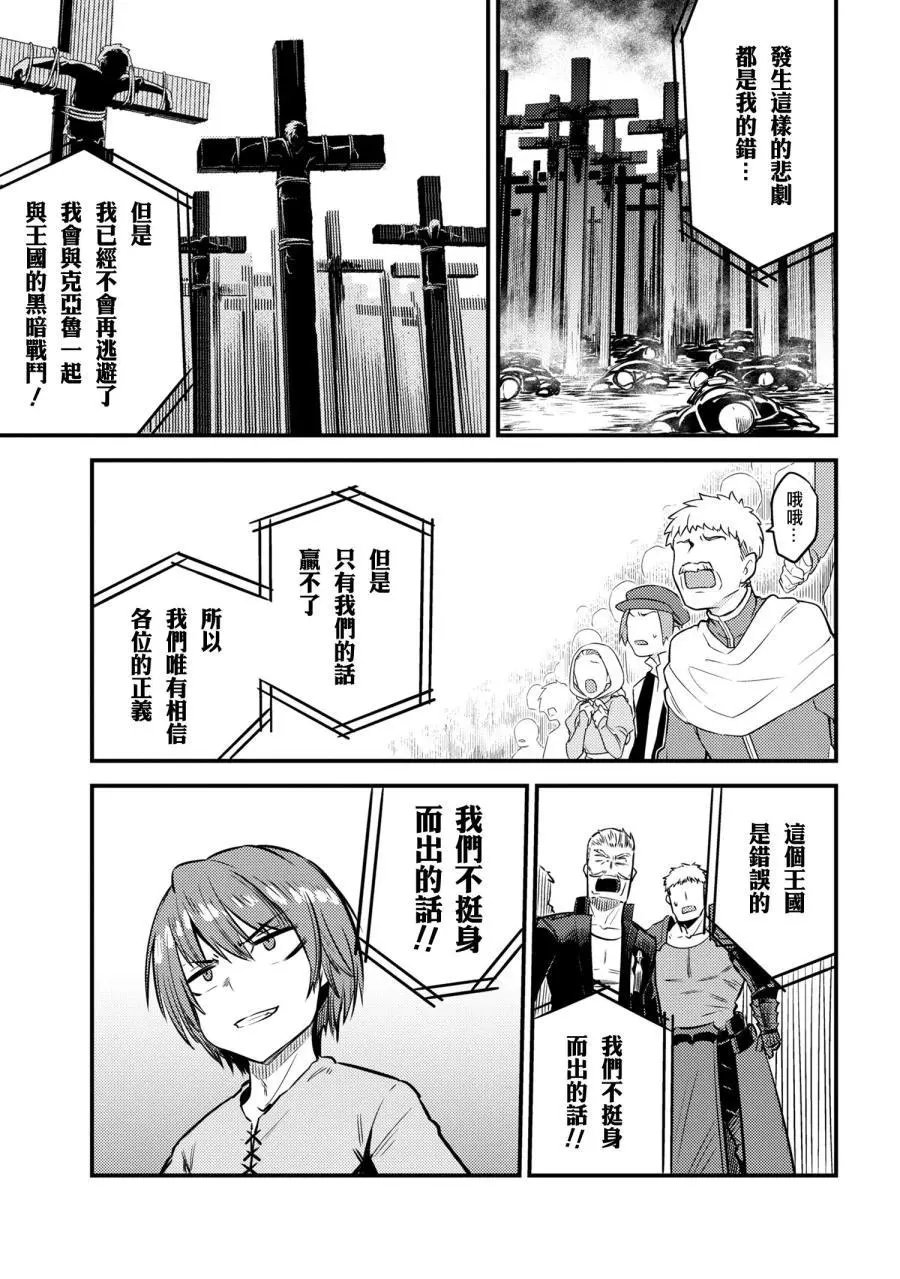 第17-2话