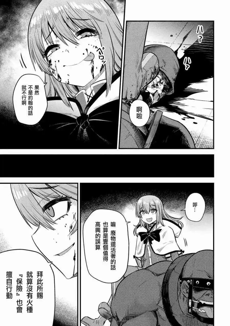 17-3话