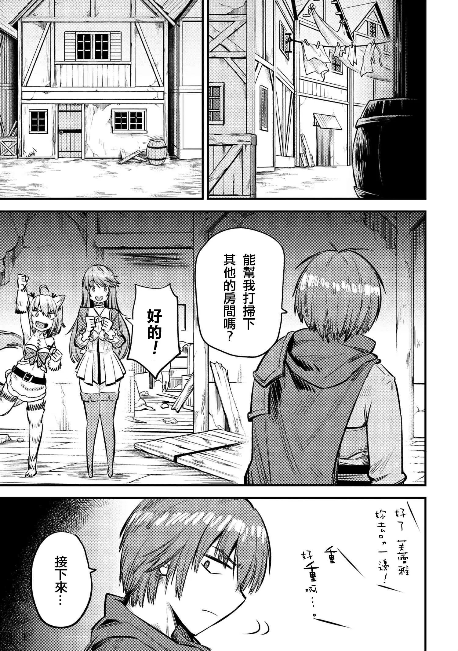 第19-1话
