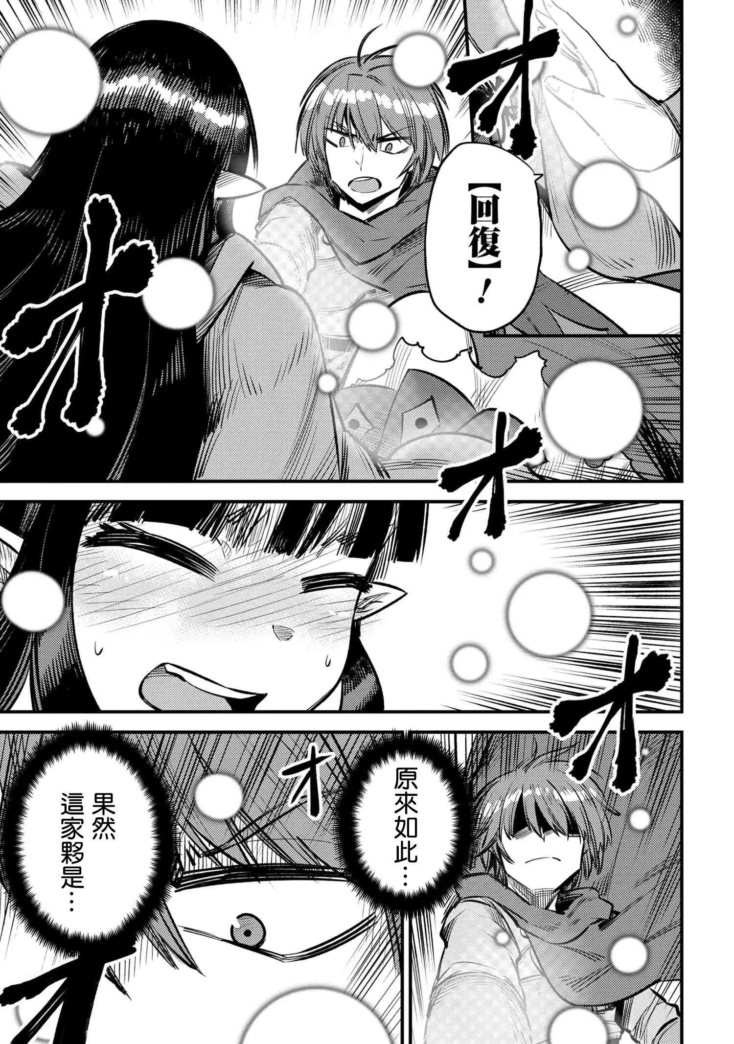 第19-1话