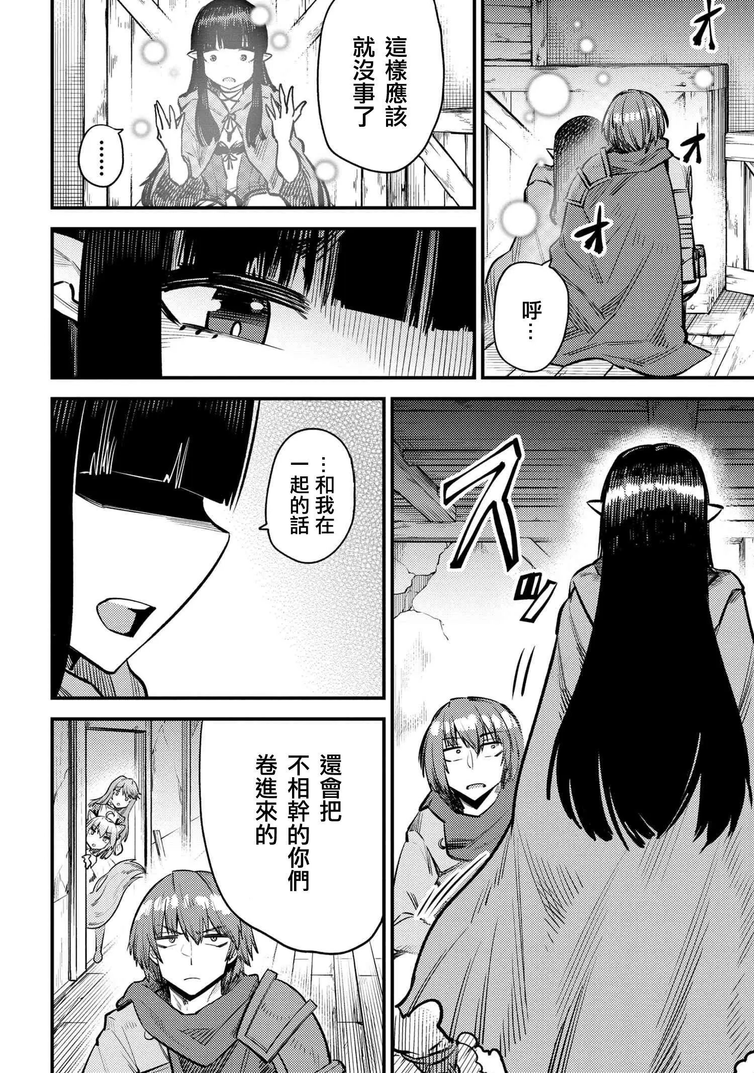 第19-1话