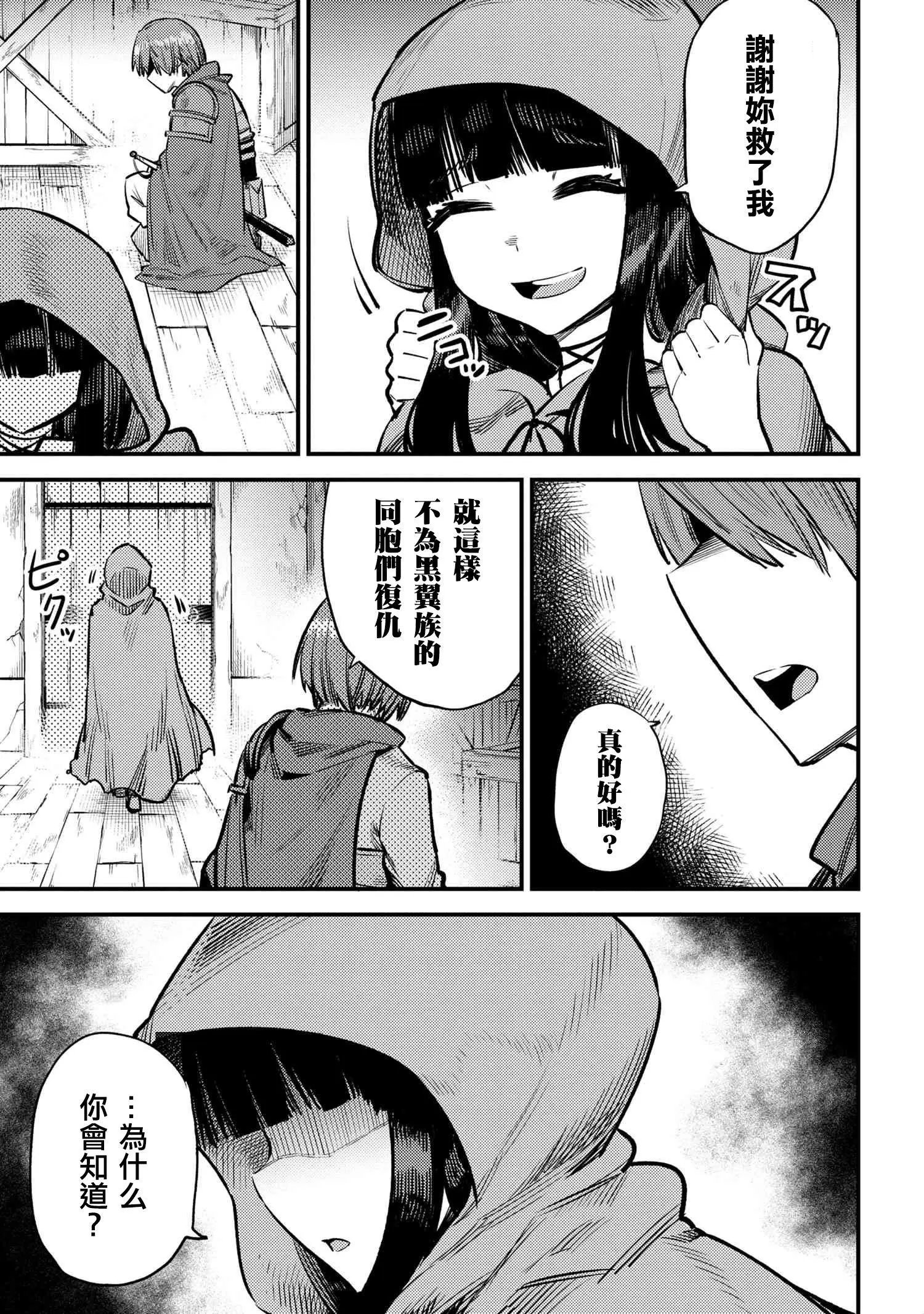 第19-1话