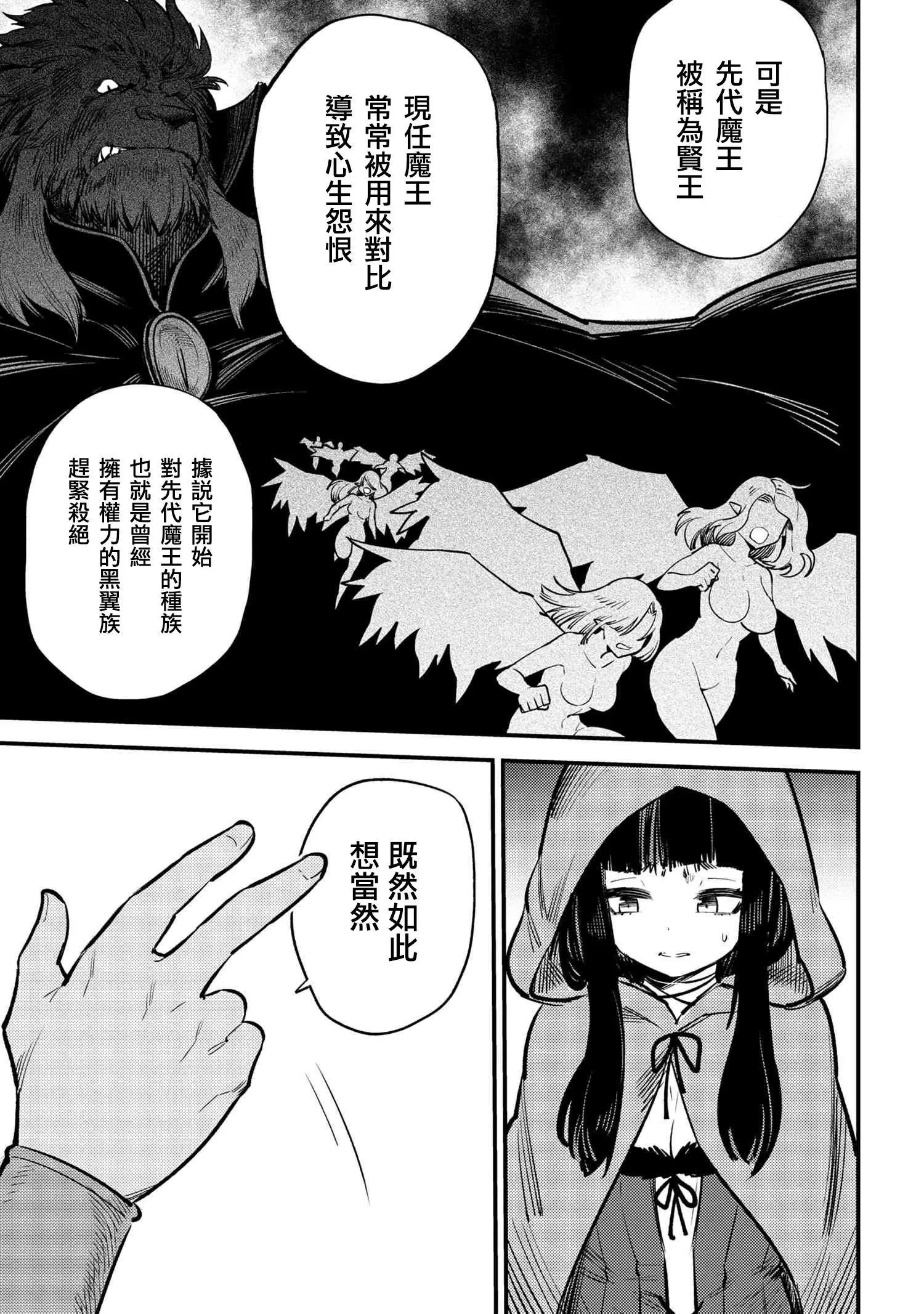 第19-1话