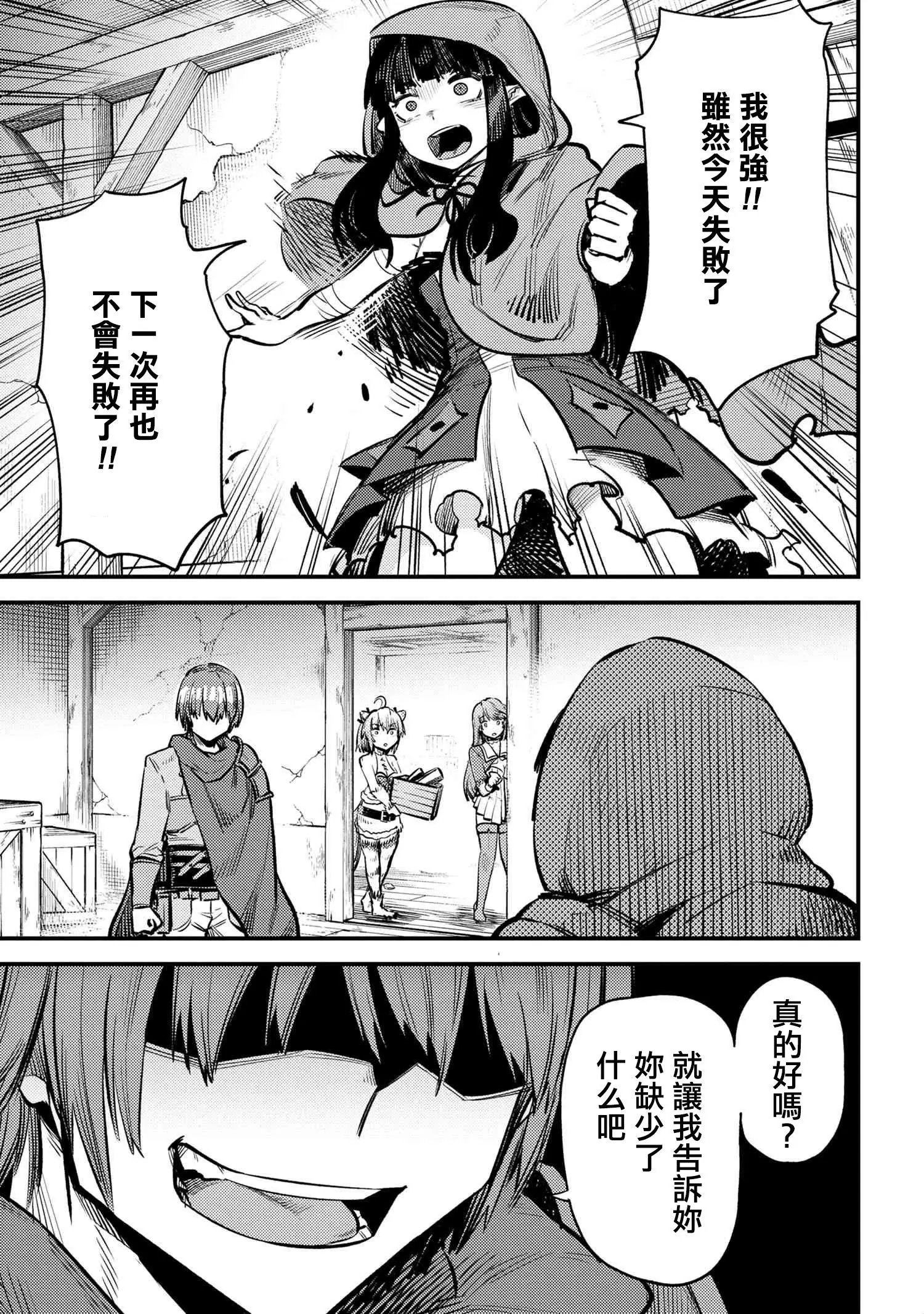 第19-1话