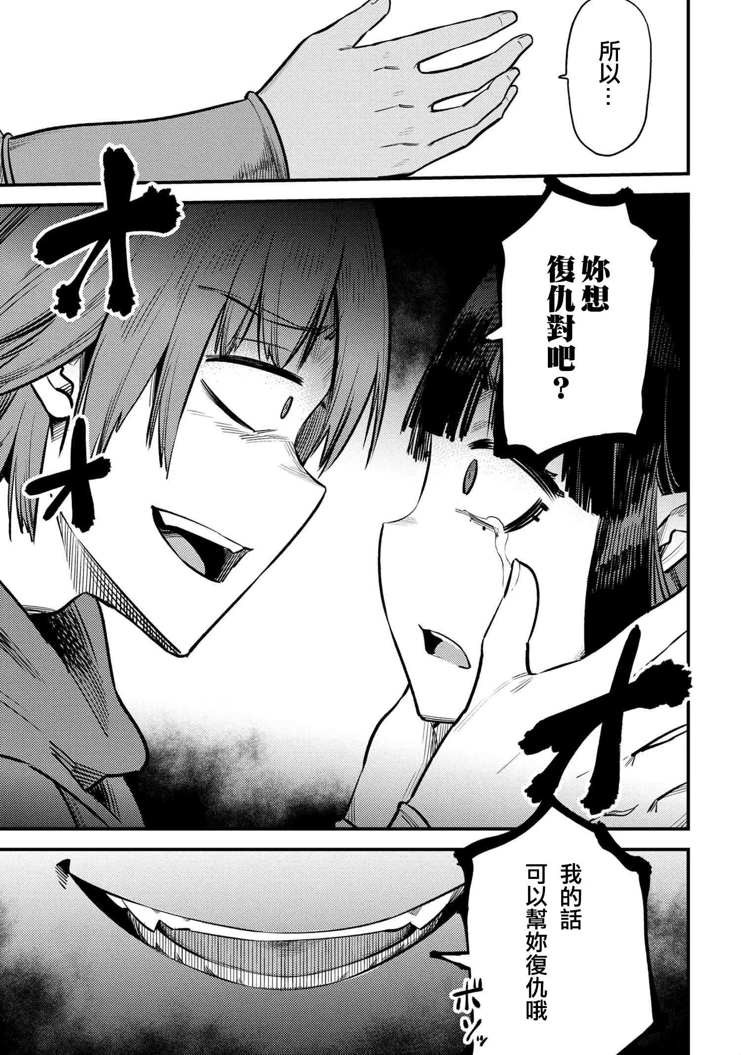 第19-1话