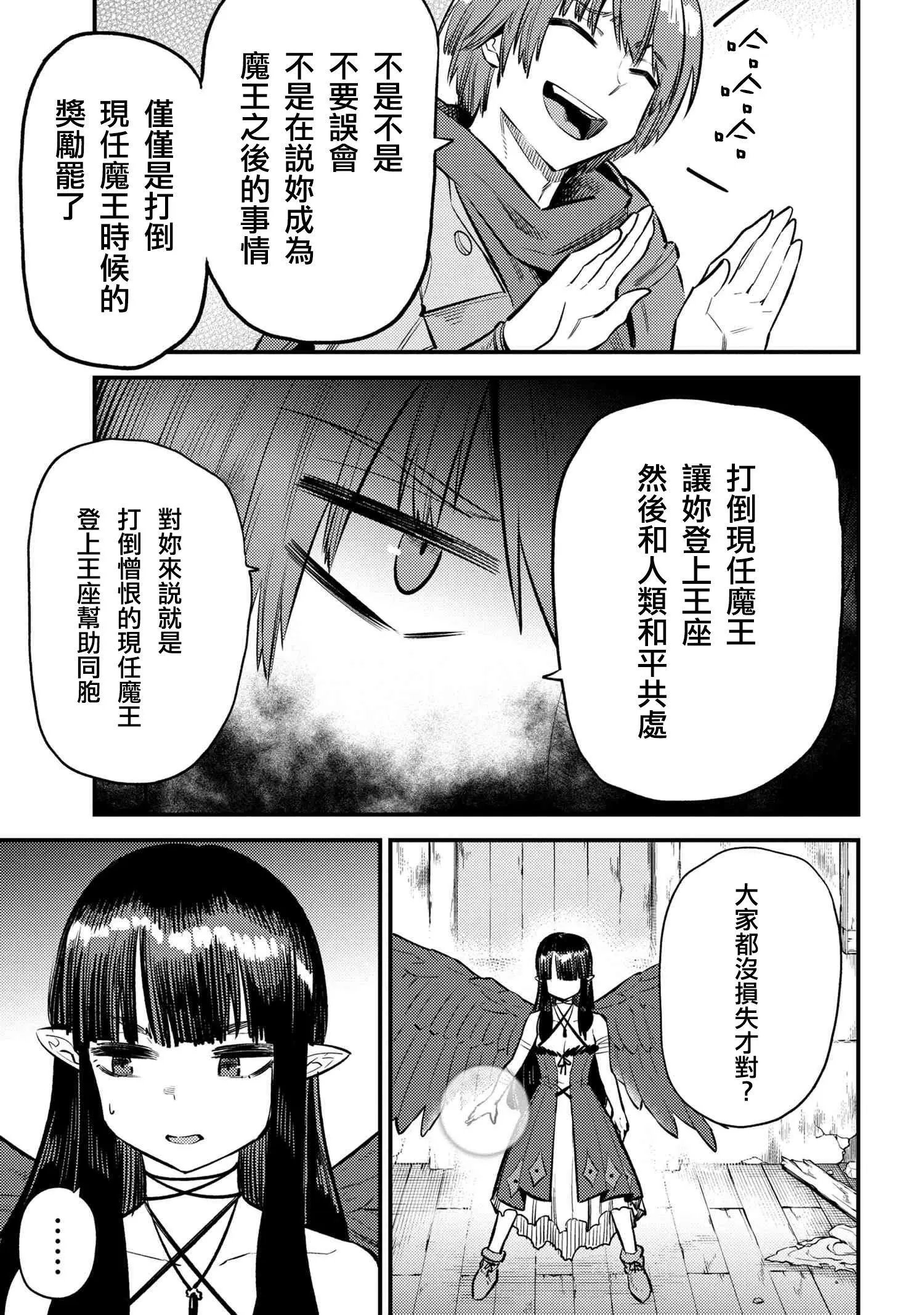 第19-1话