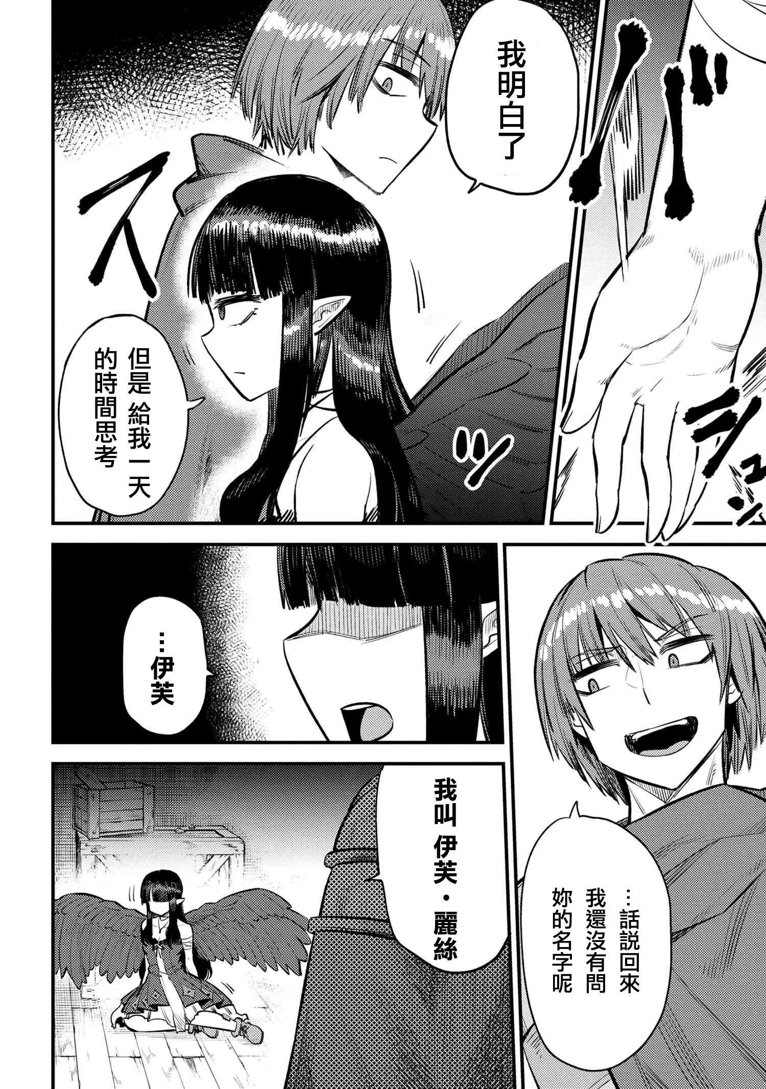 第19-1话