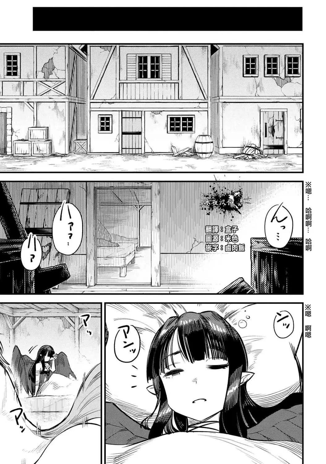 第19.2话