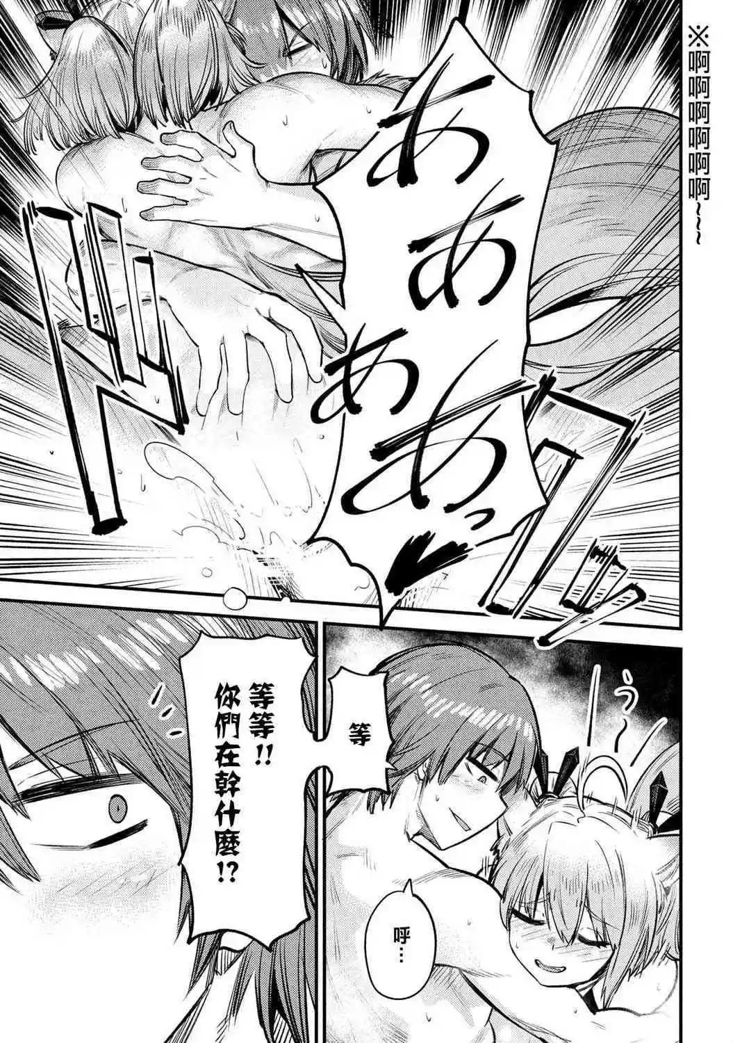 第19.2话