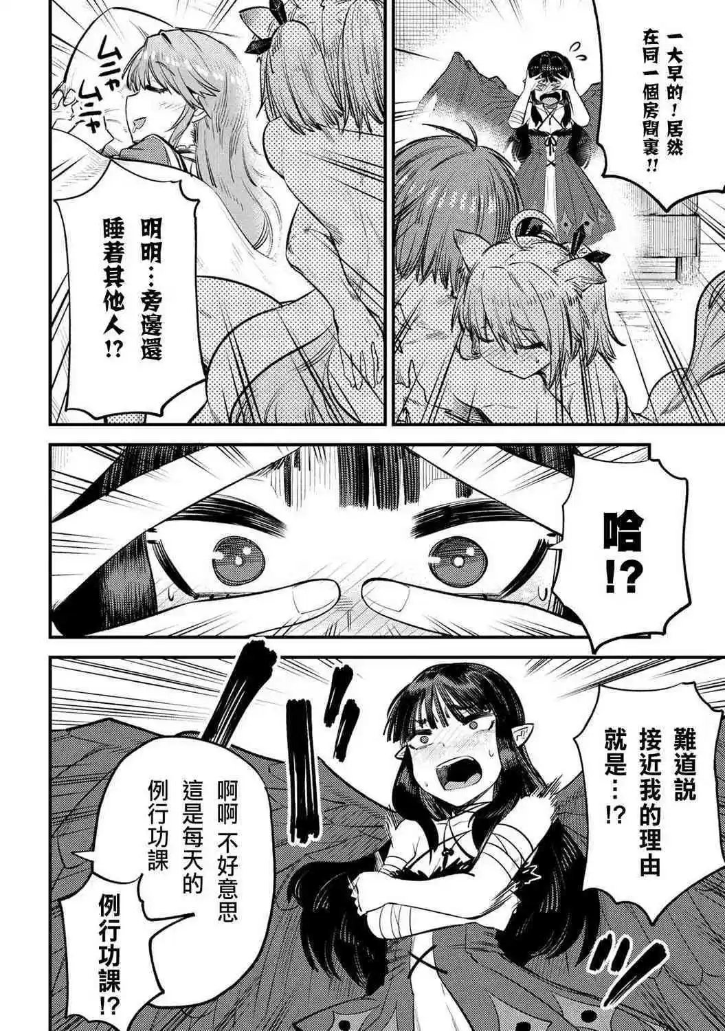 第19.2话