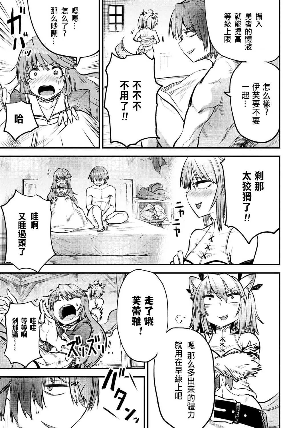 第19.2话