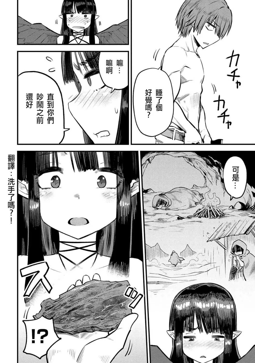 第19.2话