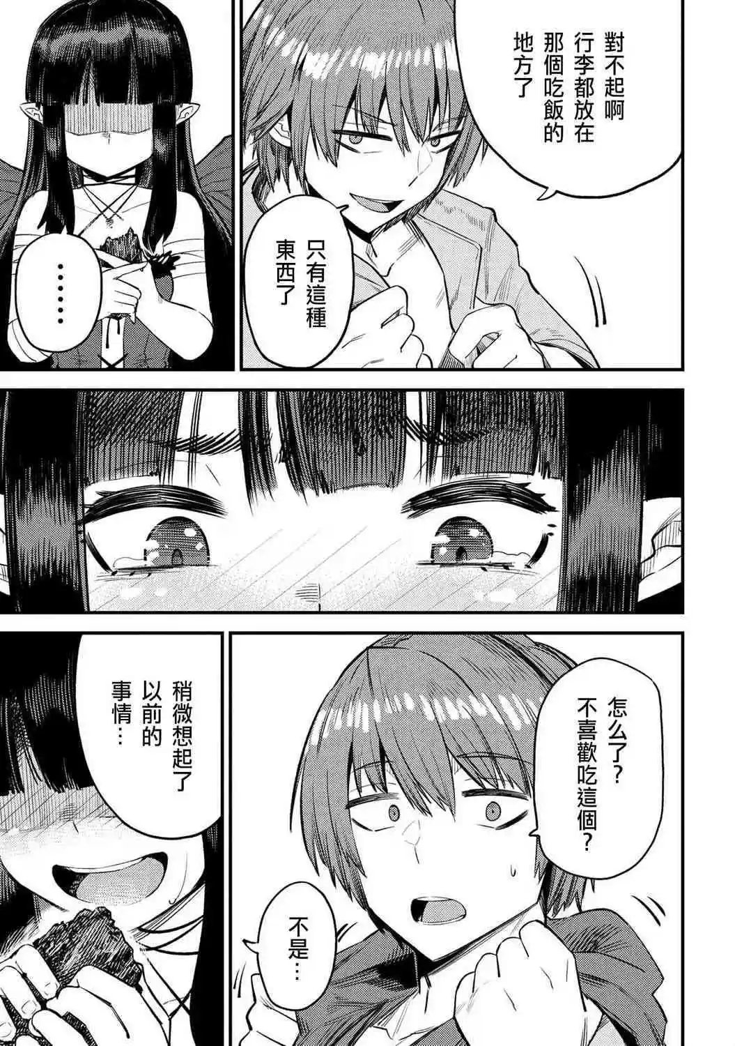 第19.2话