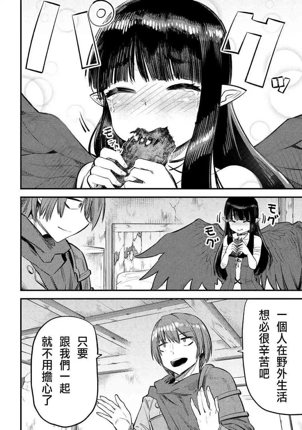 第19.2话