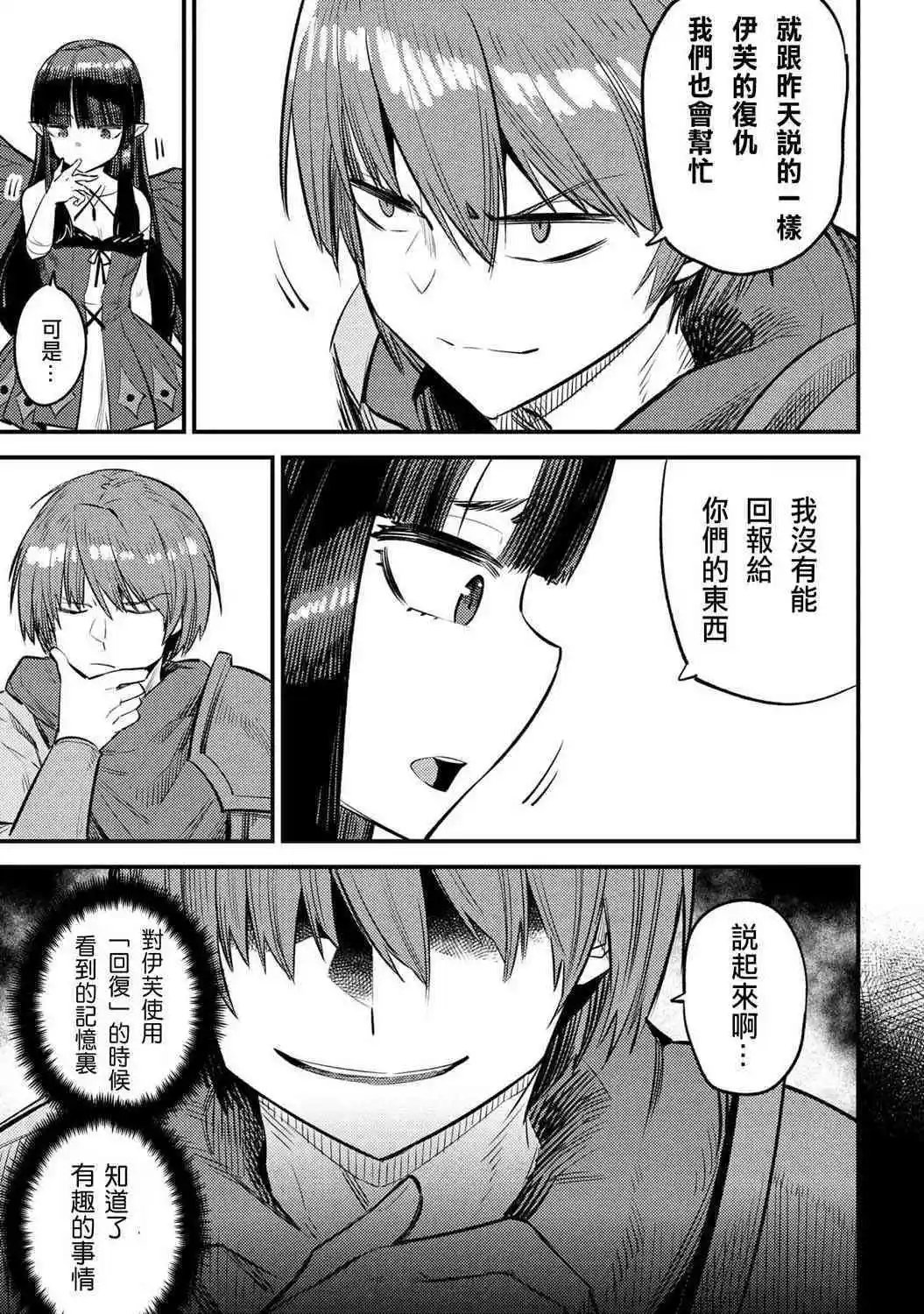 第19.2话